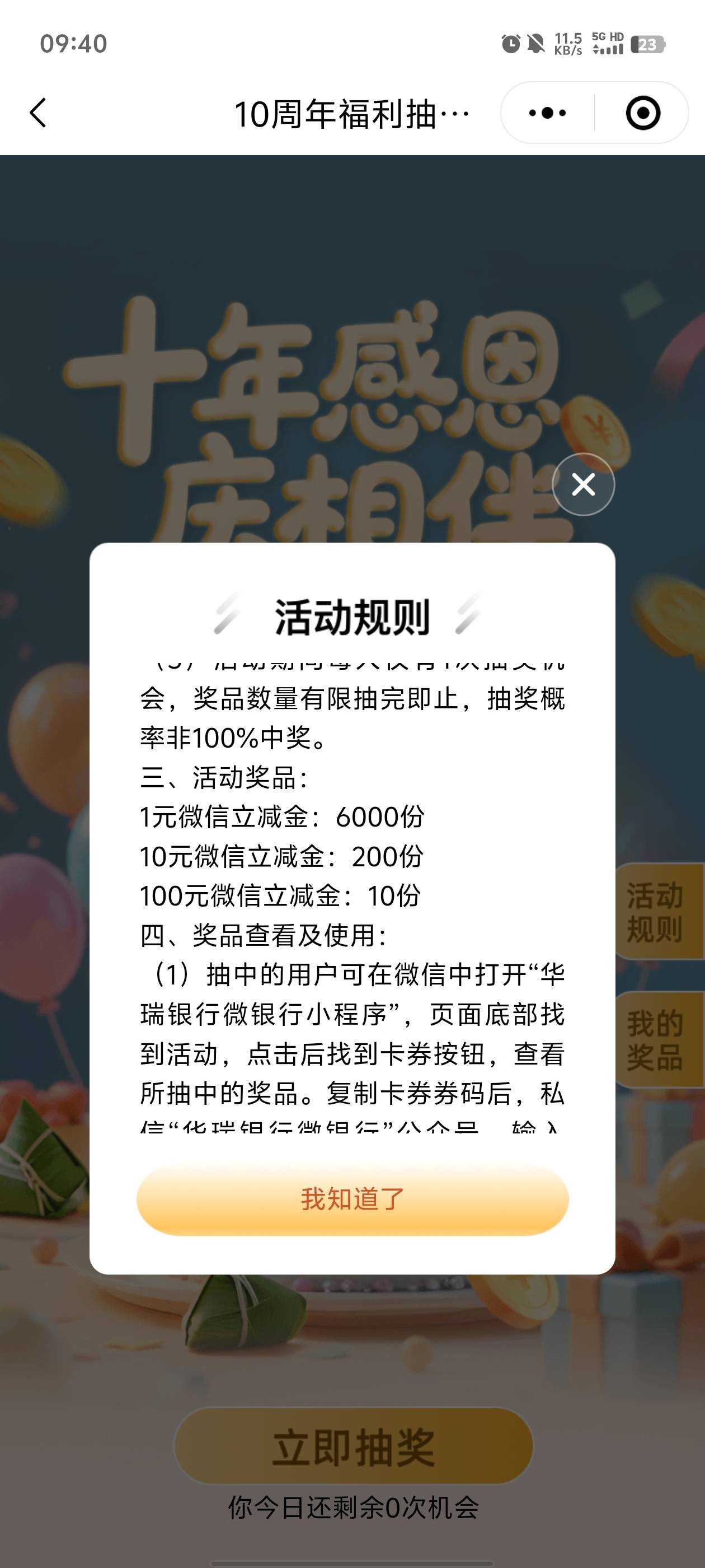 华瑞银行好运勾冲啊

61 / 作者:元小号 / 
