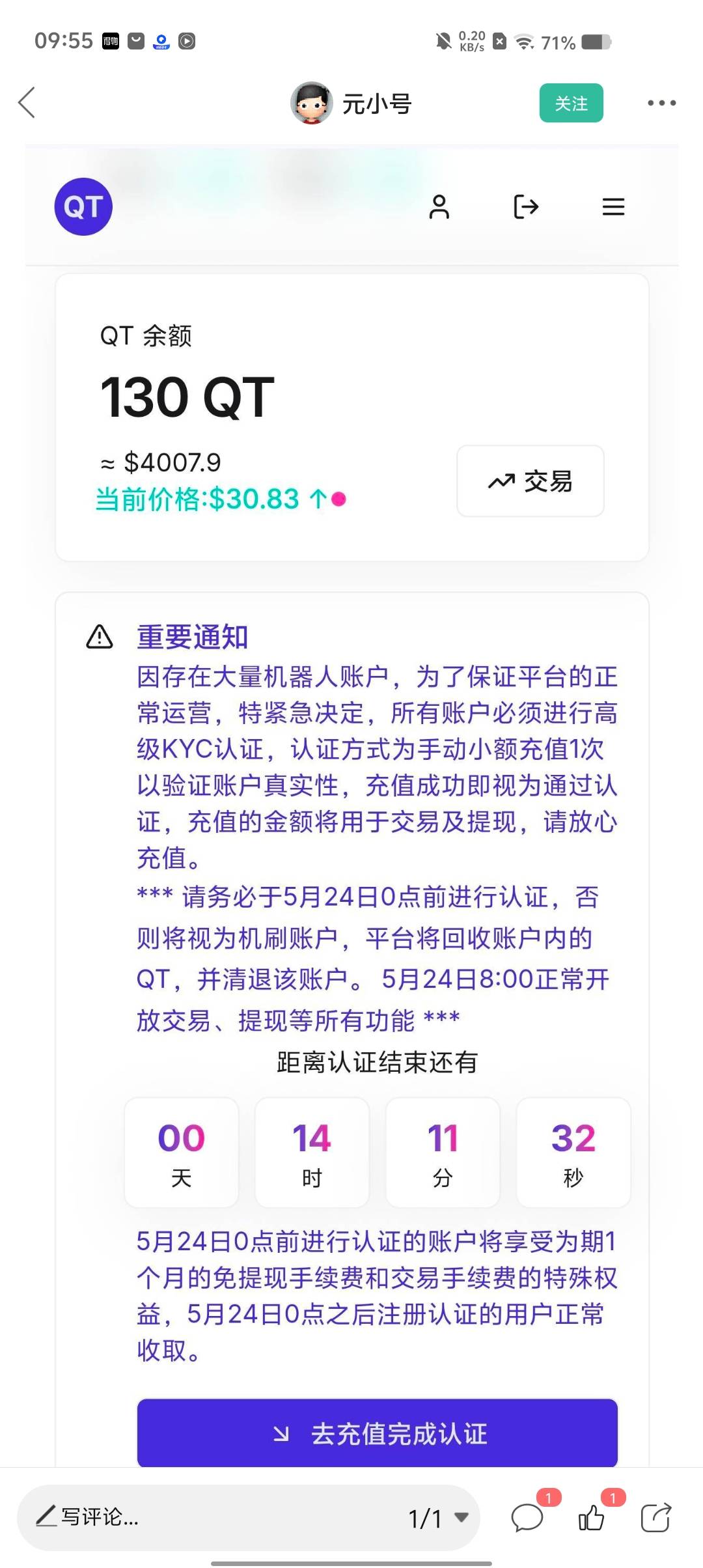 kyc认证方式为充值，有点搞笑

86 / 作者:卡农豆包 / 