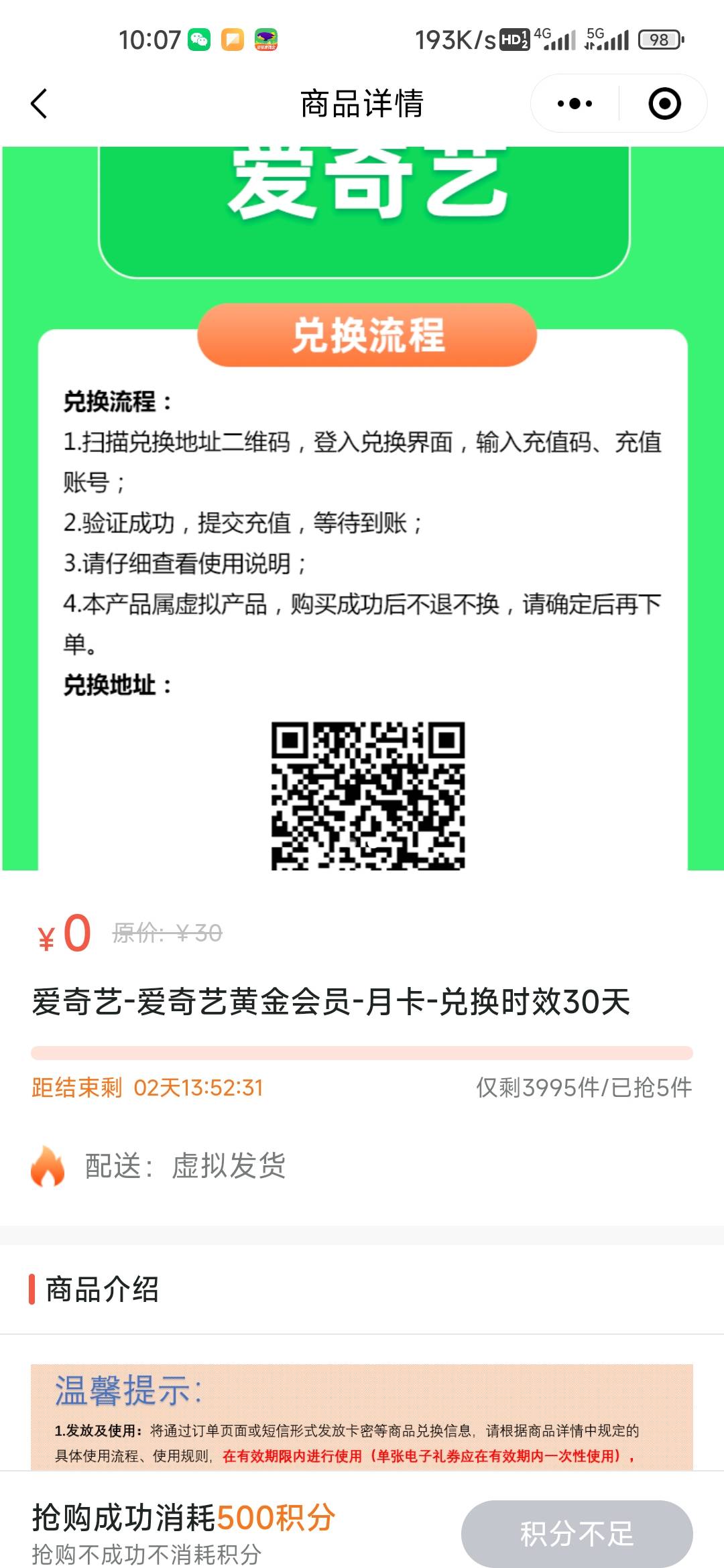 服了1000多分说积分不够

35 / 作者:孤独成瘾888 / 