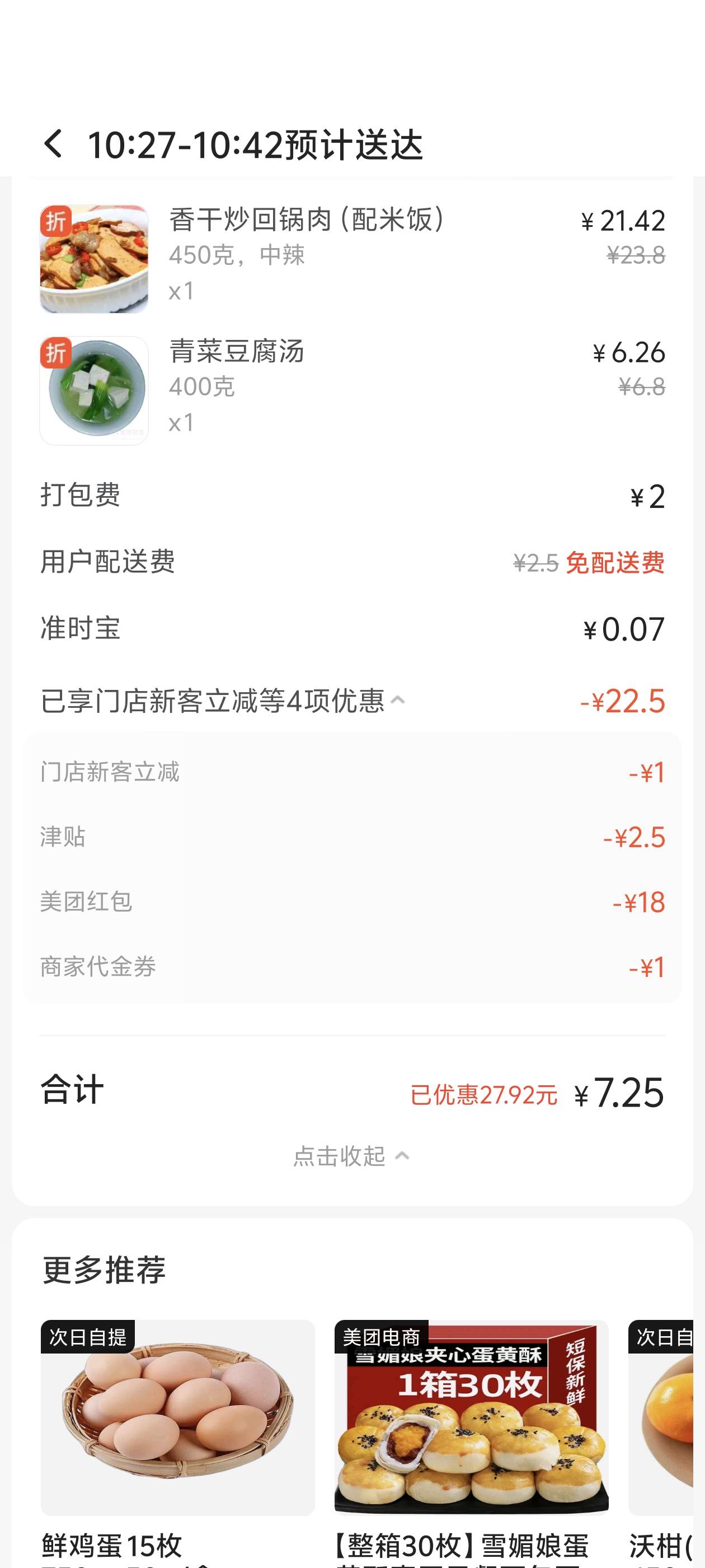 吃饭 18-18用起来

64 / 作者:lnterestlng / 