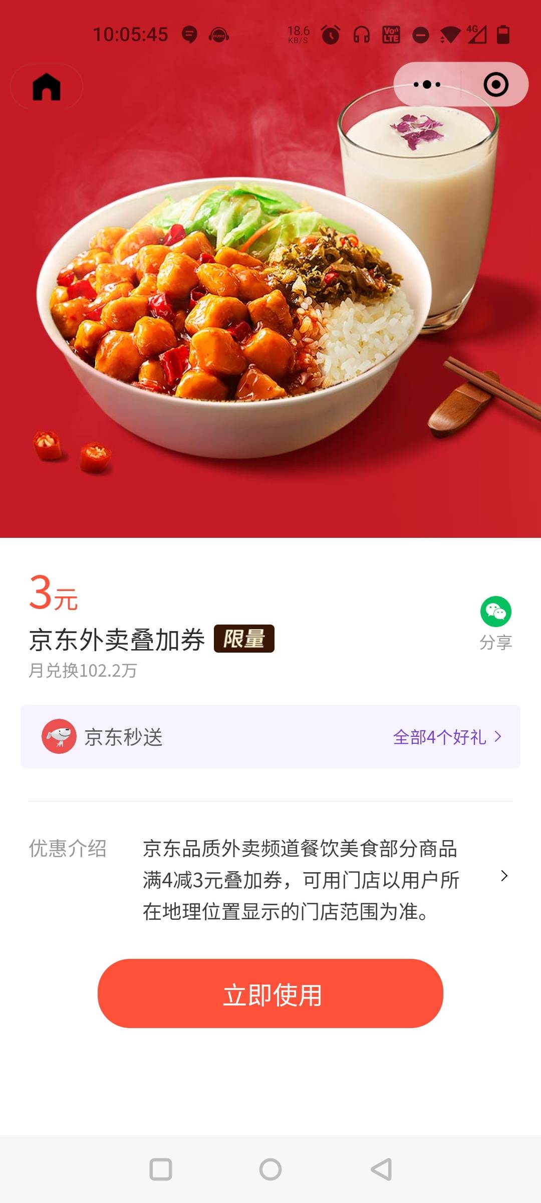 京东外卖3元叠加券，昨天领了今天又领了

#小程序://支付有优惠/SqdjH2xd6PYdpkC

12 / 作者:安南安南 / 