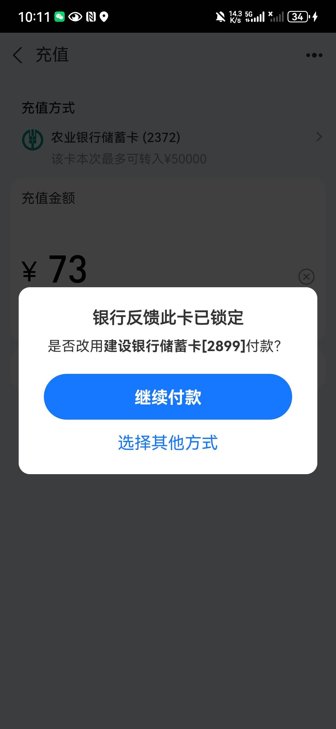 农行半夜收了几笔度小满t的兴业，早上起来不收不付冻结了？这是什么神仙操作，从来不d8 / 作者:不予x / 