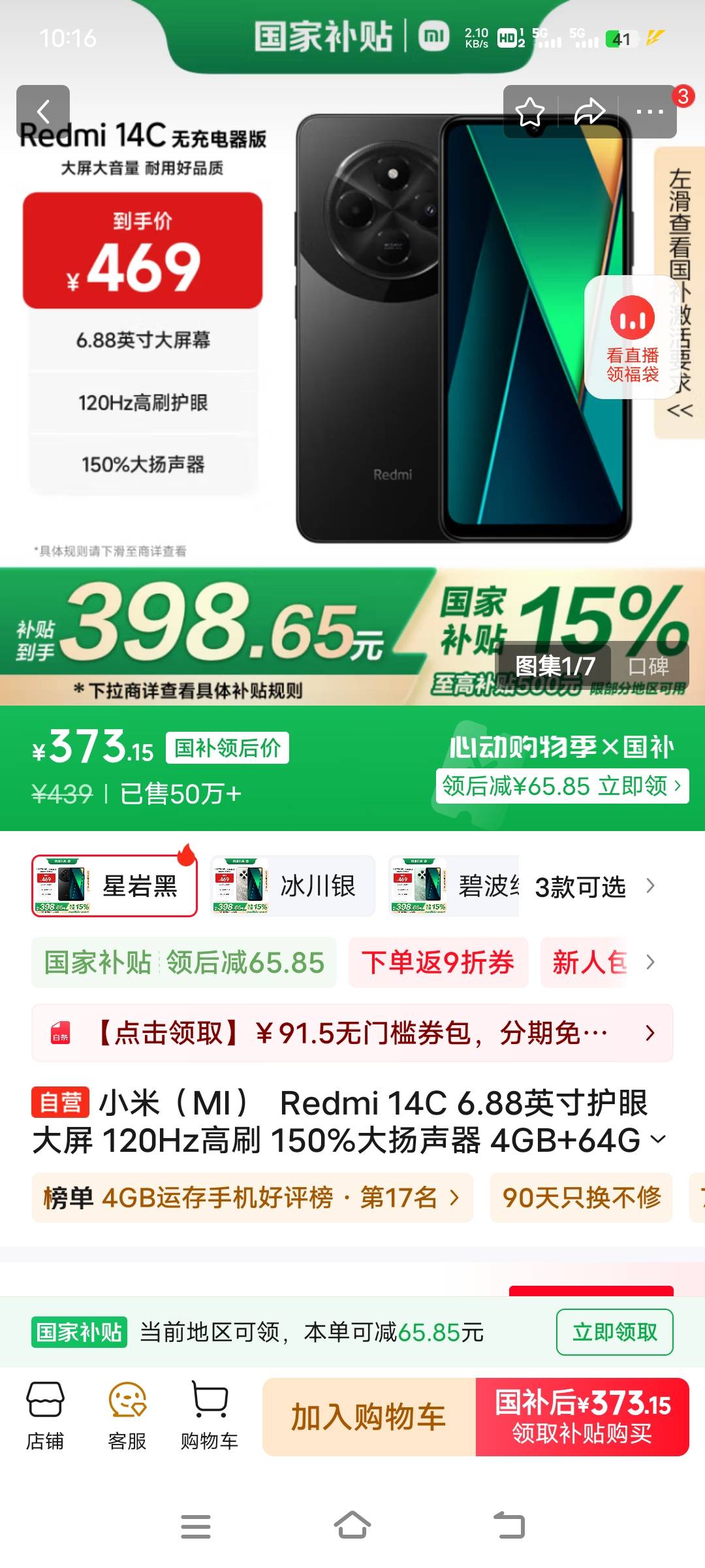 这手机当备用机申请毛，看抖音快手卡不卡？

78 / 作者:xzxz2019 / 