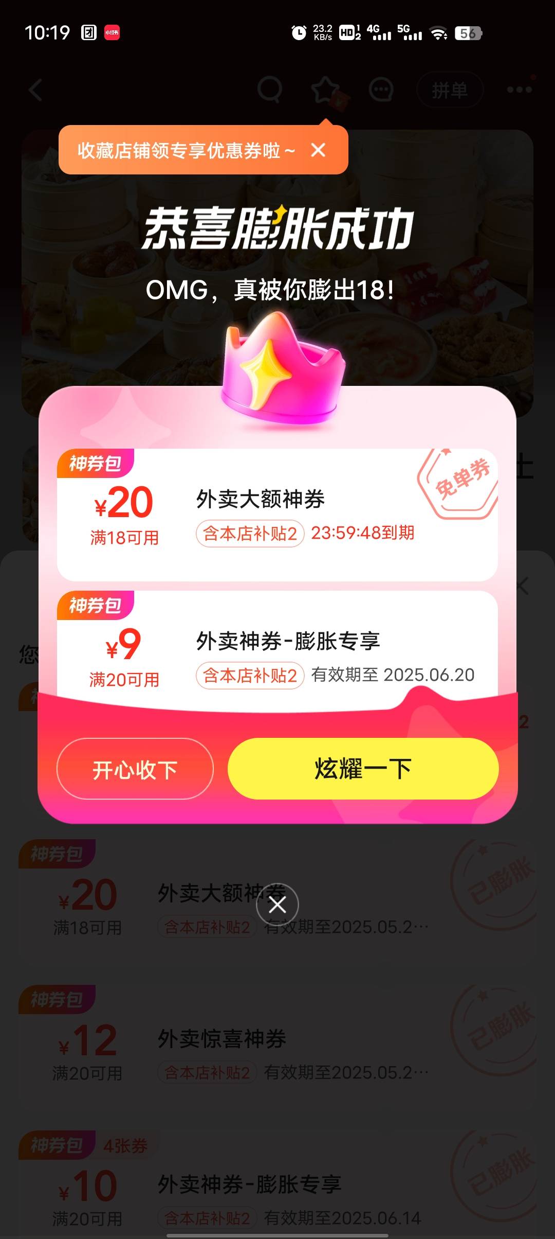 美团还有，给免单了兄弟们快冲

62 / 作者:hdsf樊 / 
