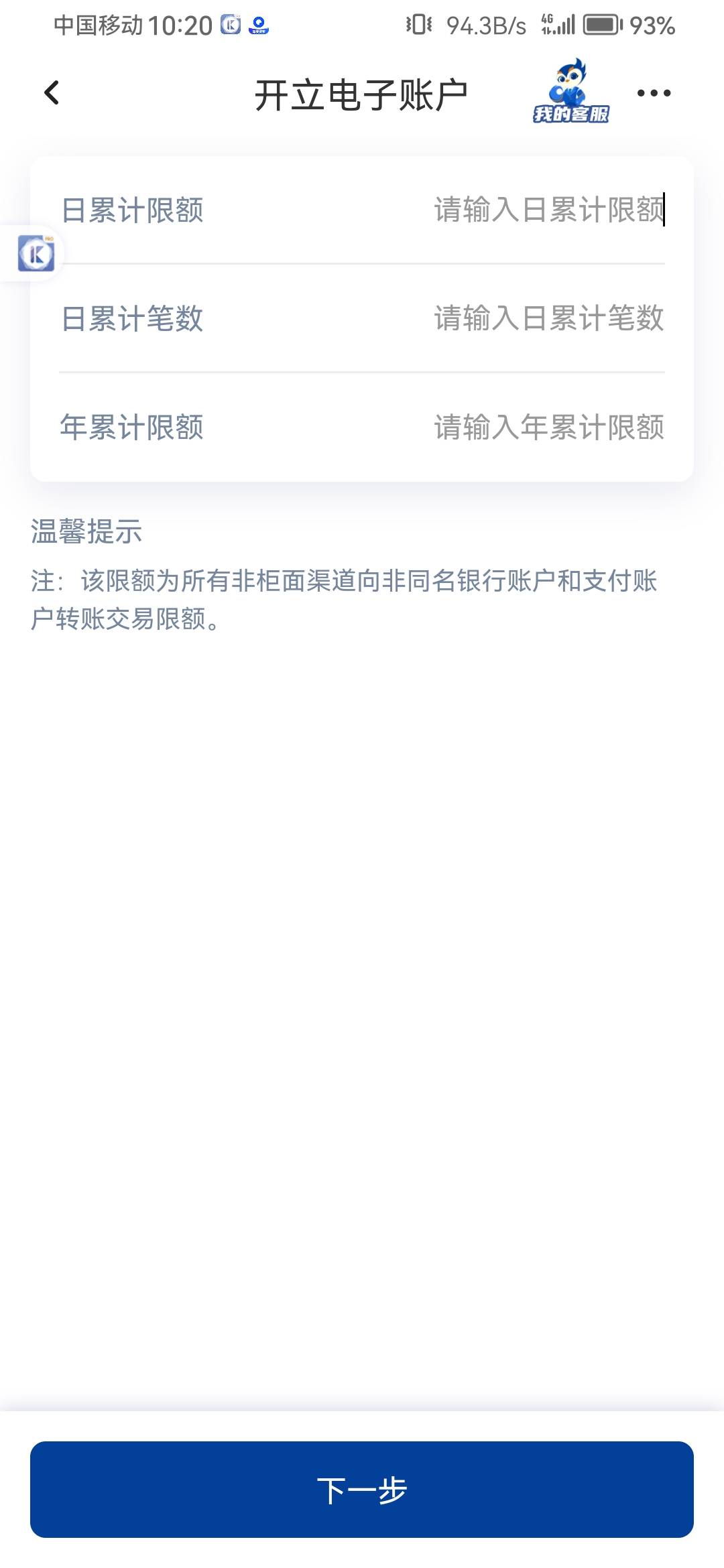 广西北部湾这个限额怎么填？

50 / 作者:浪花的泡沫、 / 