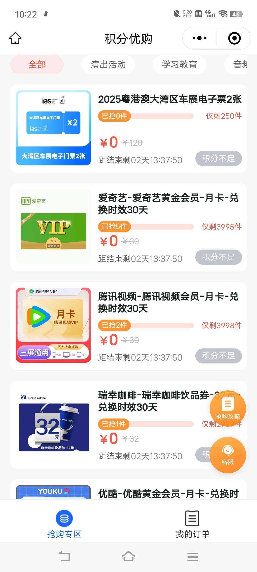 抢个毛

96 / 作者:广东移动客服 / 