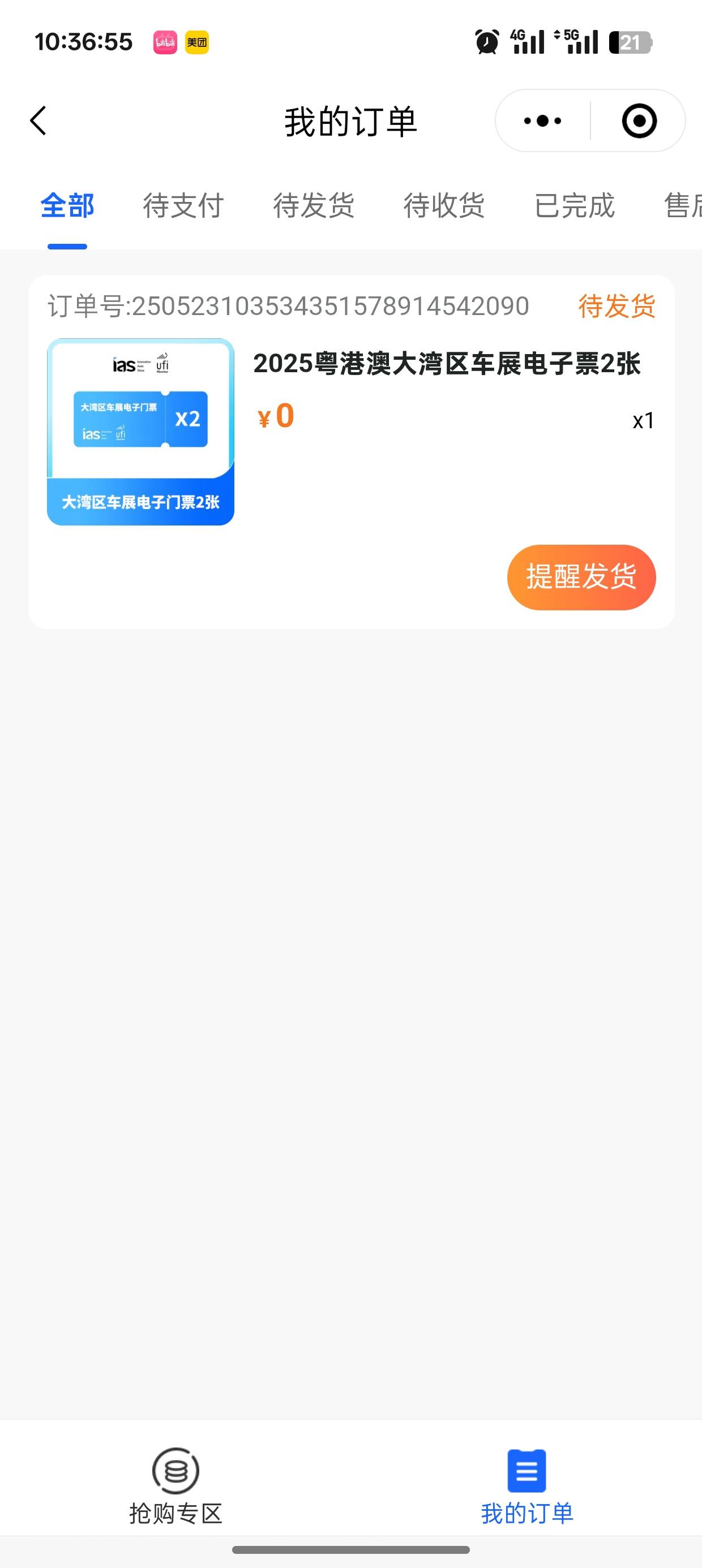 一直转圈，一看记录已经拿下了

22 / 作者:未知名X / 