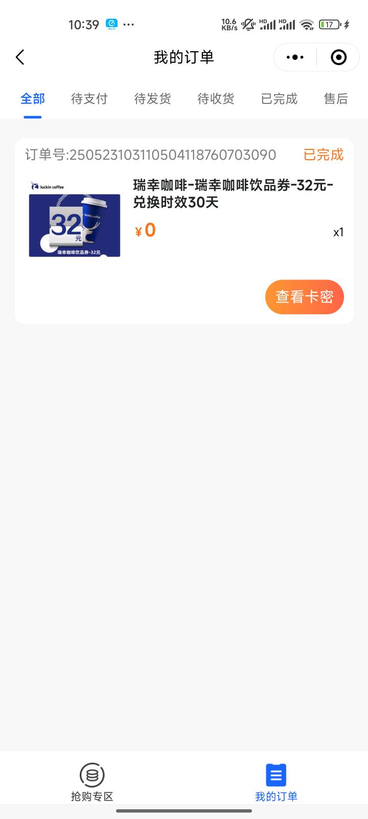 换个瑞幸14毛

71 / 作者:心态放青葱9 / 