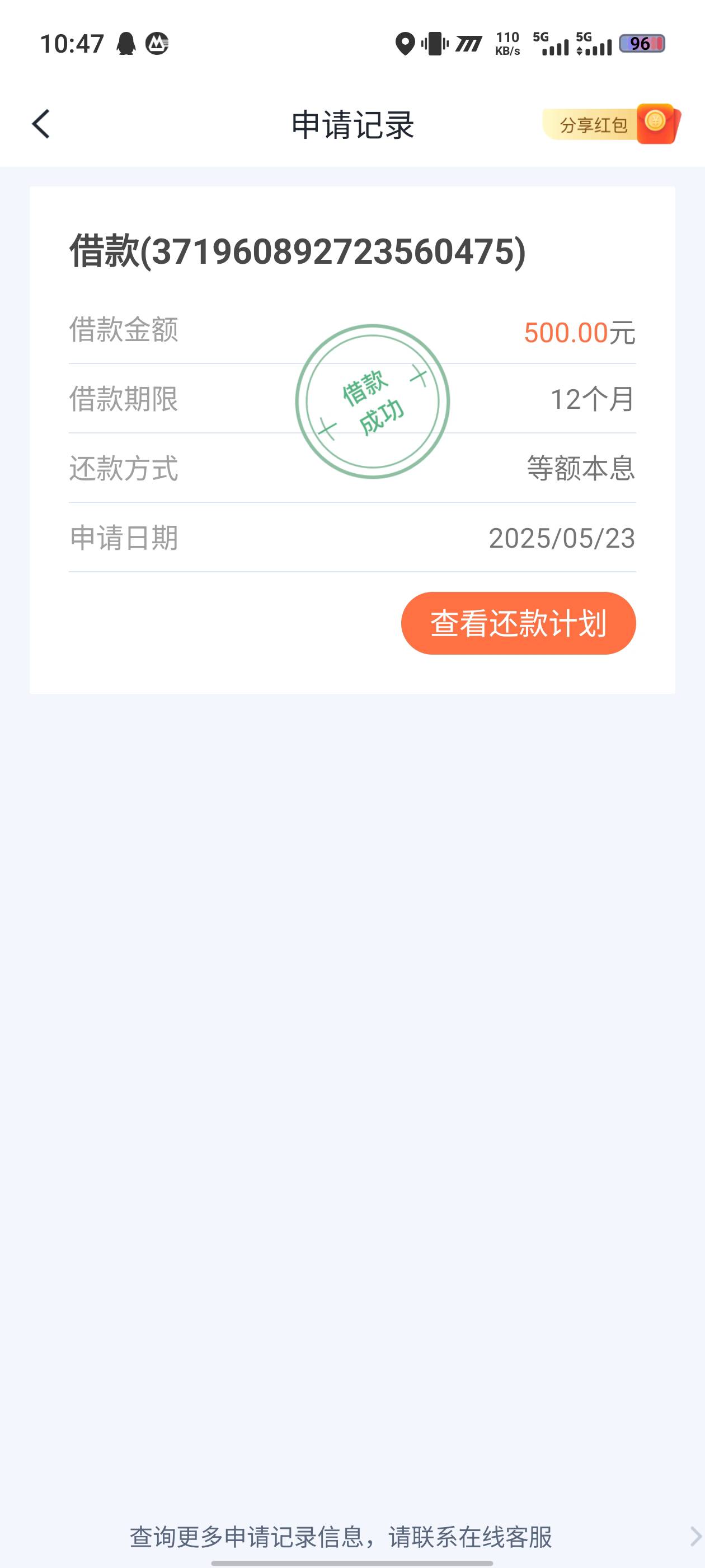 小赢卡贷下500，提交2000一分钟跳500，3分钟下款，直接跟风小赢卡贷，社区看着的都有54 / 作者:啧啧啧z / 