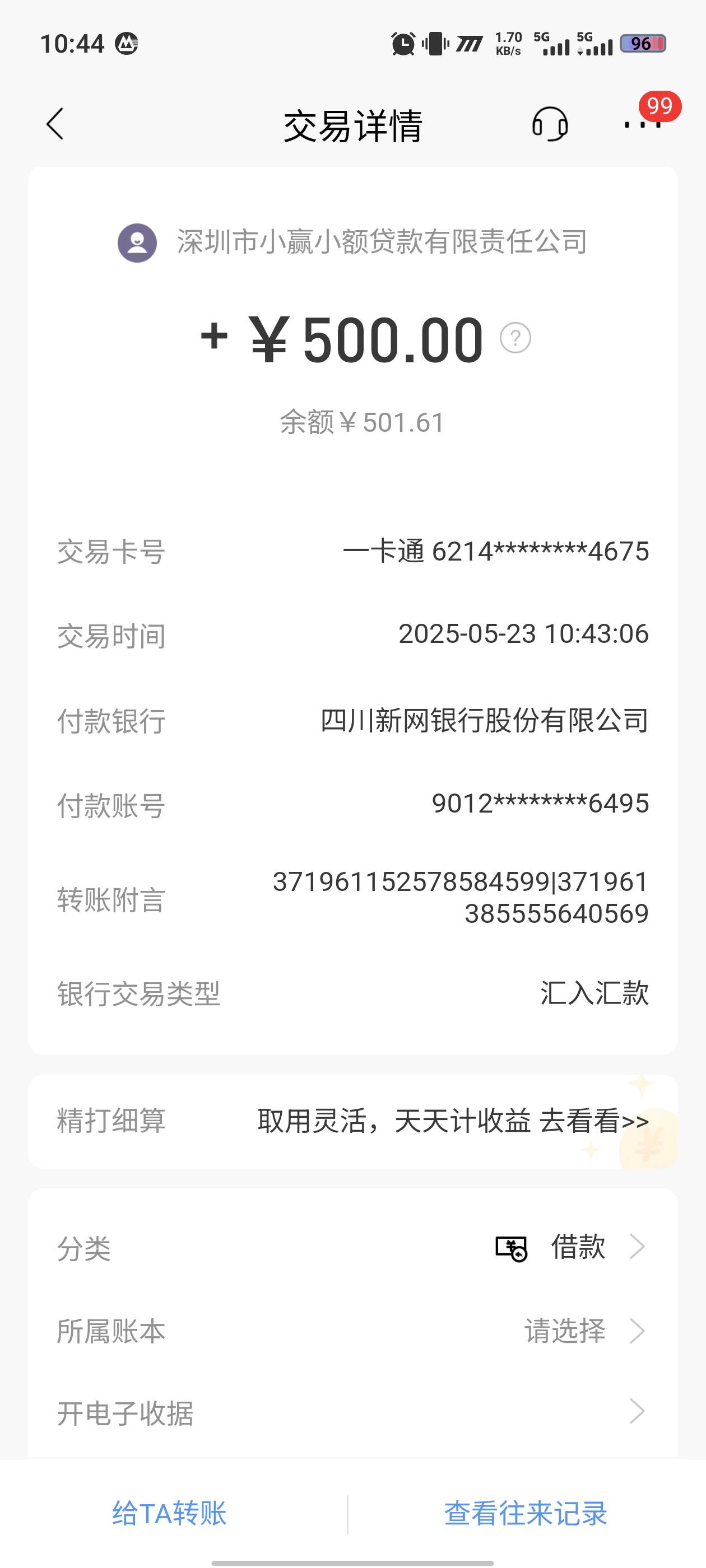小赢卡贷下500，提交2000一分钟跳500，3分钟下款，直接跟风小赢卡贷，社区看着的都有77 / 作者:啧啧啧z / 