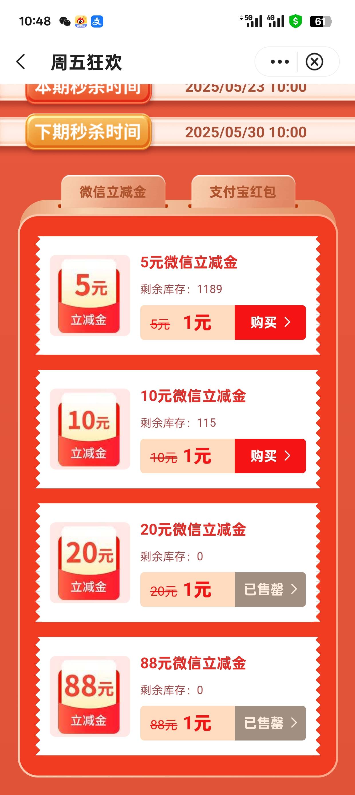 忘记了中行周五秒杀，只剩10的了，是买还是等明天抢88和20的，

34 / 作者:可可托海 / 
