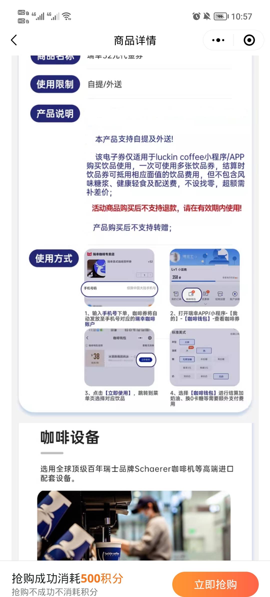 换个瑞幸14毛

36 / 作者:安静@1 / 