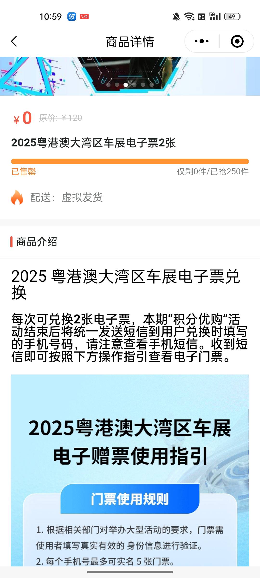 车展门票多久发货，有人40要了！还没发货啊
6 / 作者:否极泰来6969 / 