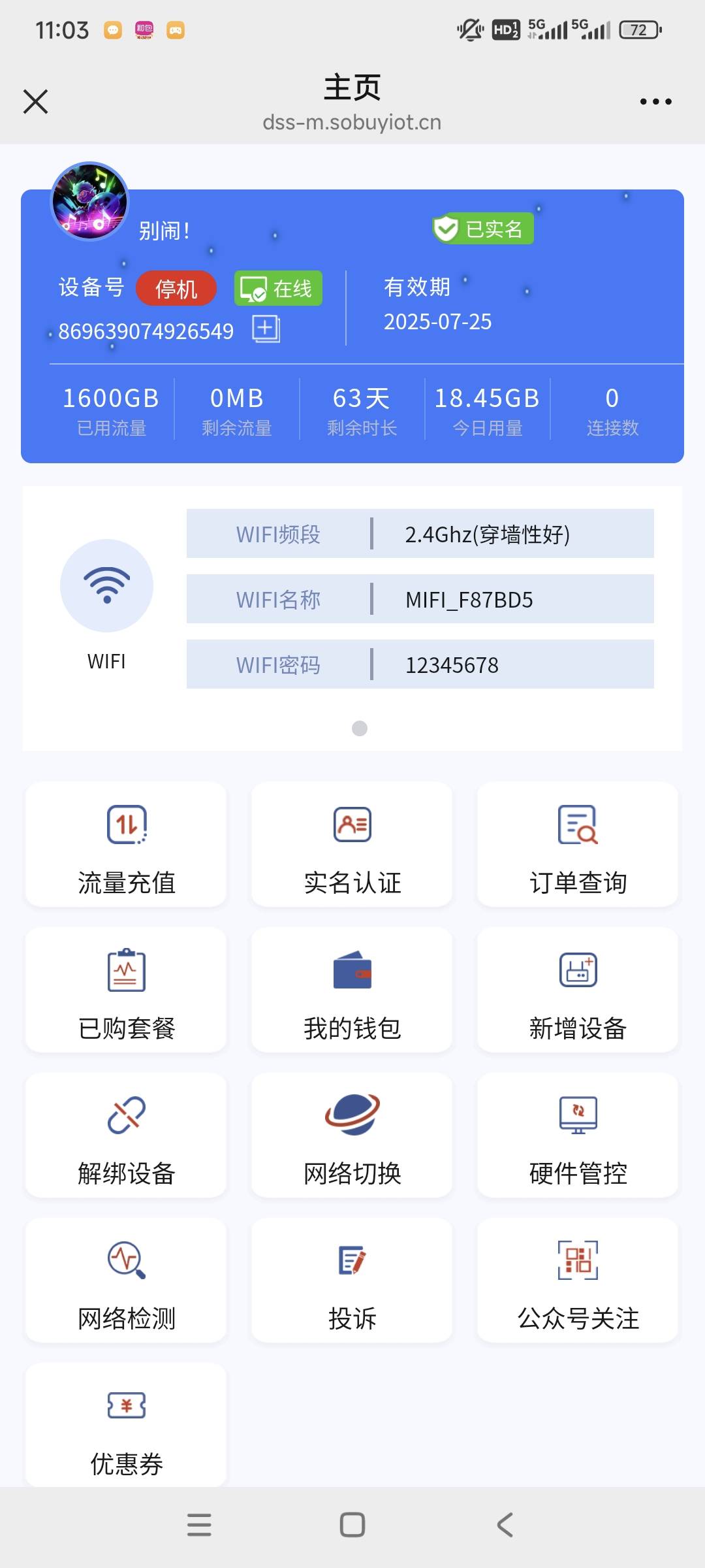 随身wifi这流量也太水了吧。一个月1600G都不够用

49 / 作者:默默ksn / 