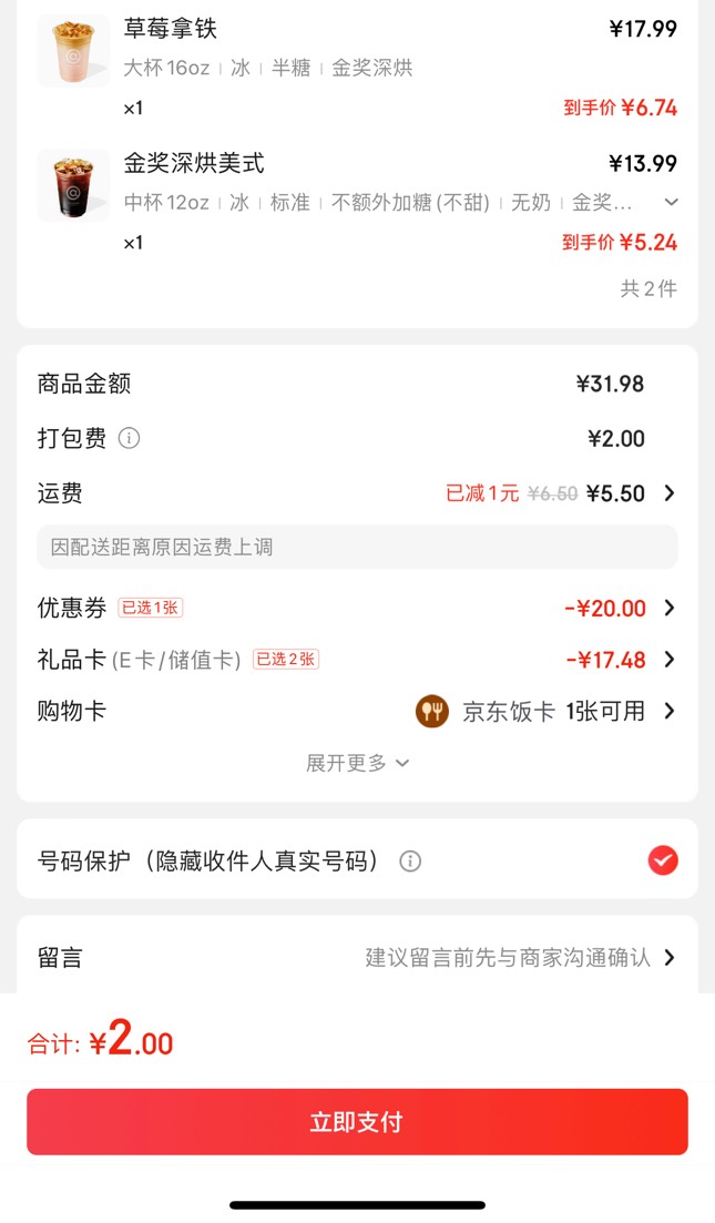 库迪可以用e卡配送费5快

35 / 作者:太难了～— / 