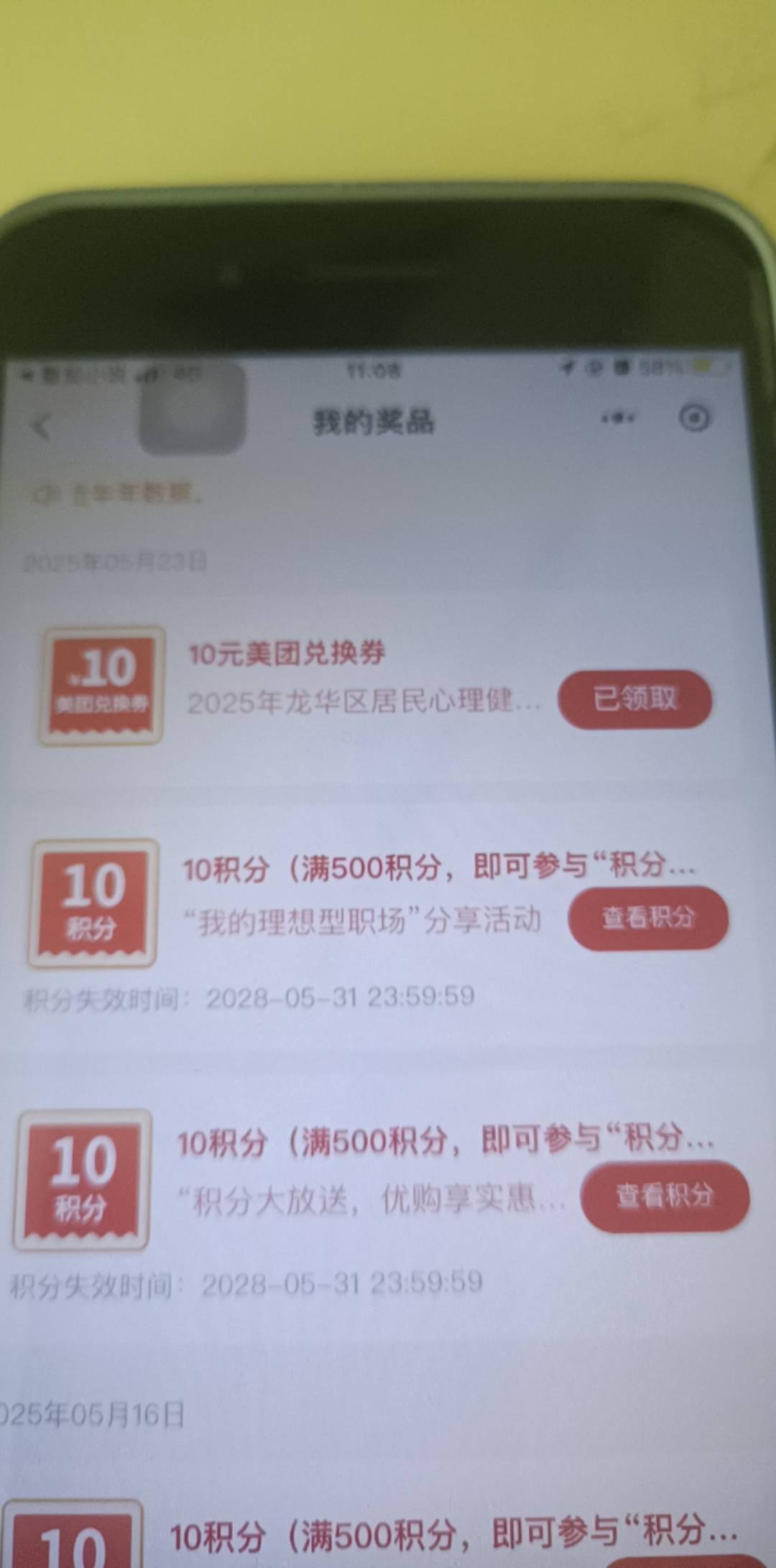 深工龙华 中了一个10 一个20的美团


8 / 作者:老纪ho / 