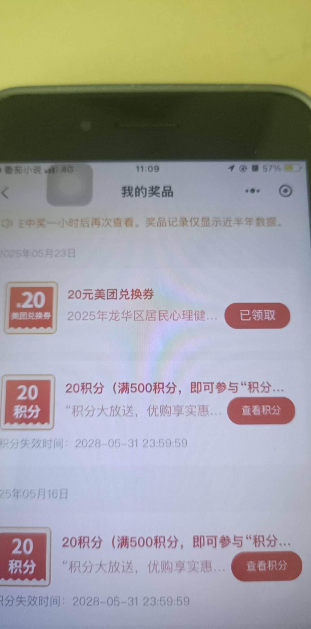 深工龙华 中了一个10 一个20的美团


88 / 作者:老纪ho / 