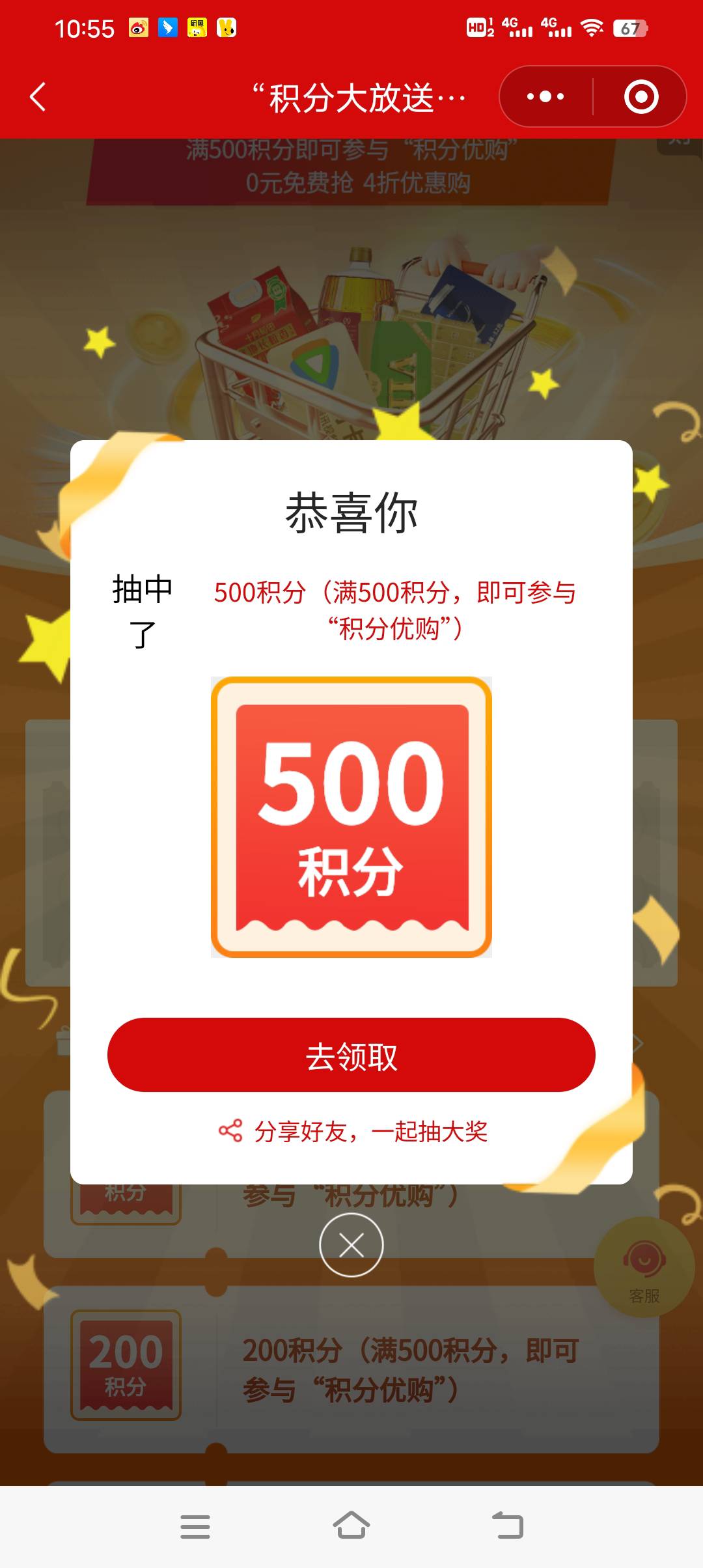 第一次就中500

15 / 作者:广东最帅靓仔 / 