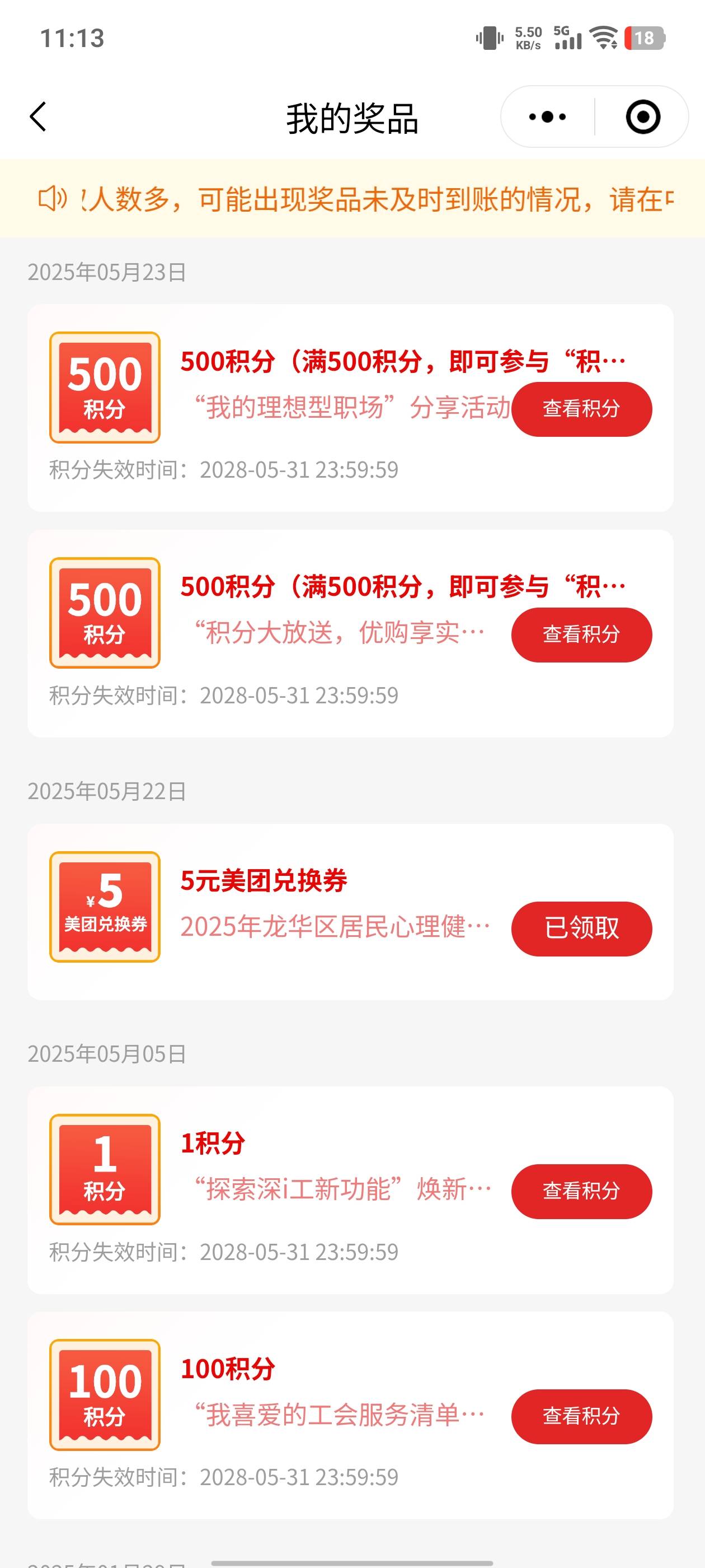 连中两次五百，但是一个月只能换一次，无语

98 / 作者:大奶奶胸你拳头 / 