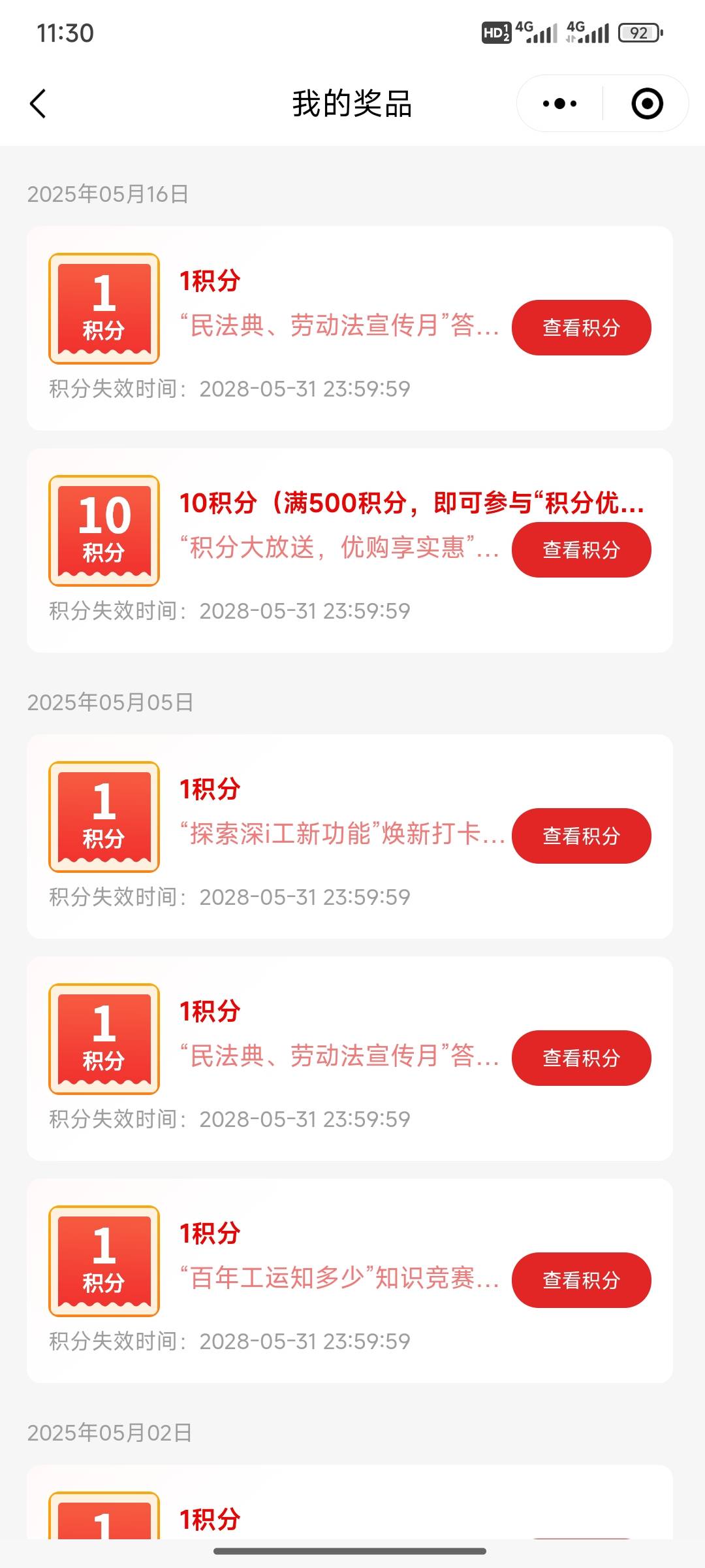 深工自从去年那个步数拉黑到现在一年多了，还没放出来，那时候我也没造假啊，那时候我49 / 作者:小小鸟@ / 