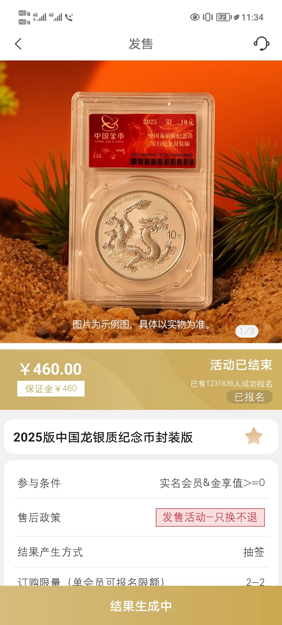这玩意这样就是没中呗

72 / 作者:北辰雨墨 / 