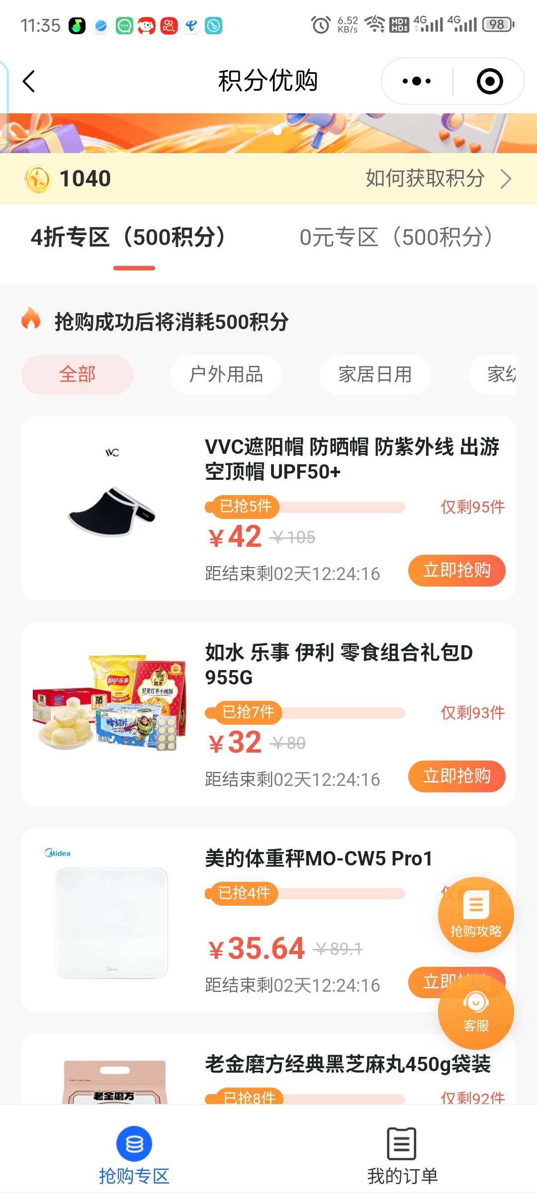 这个四折专区，是500积分兑换了，还要付页面金额吧

27 / 作者:咖啡大大 / 