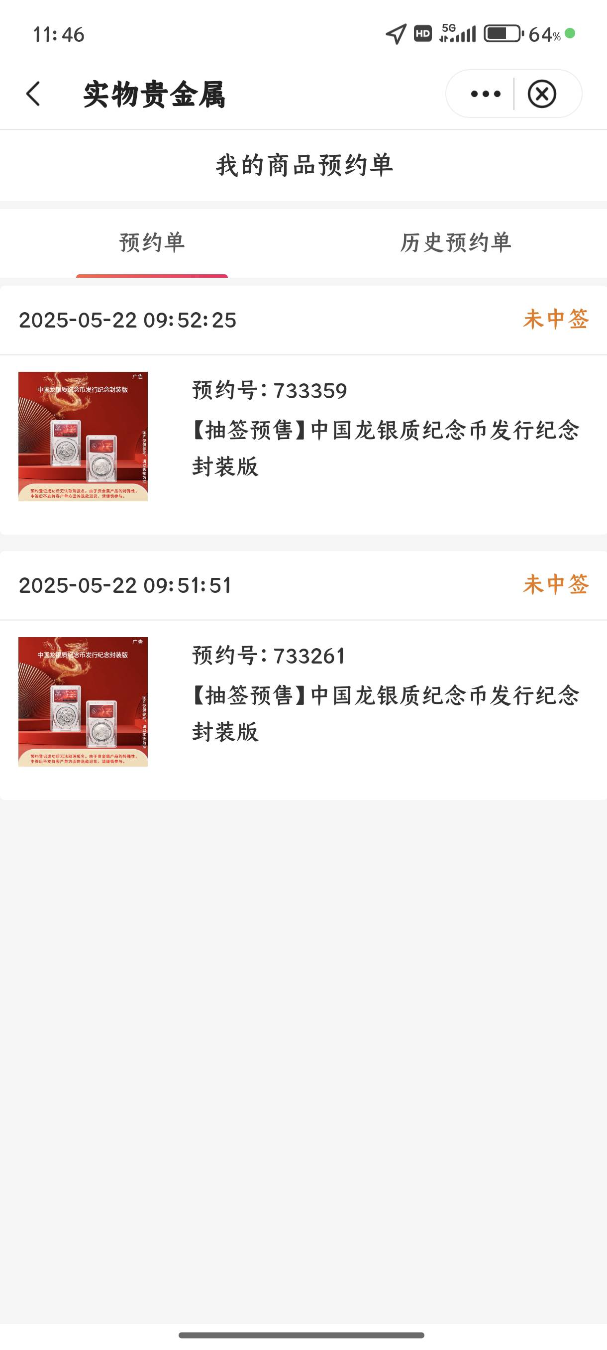 这玩意这样就是没中呗

50 / 作者:风口浪尖@ / 
