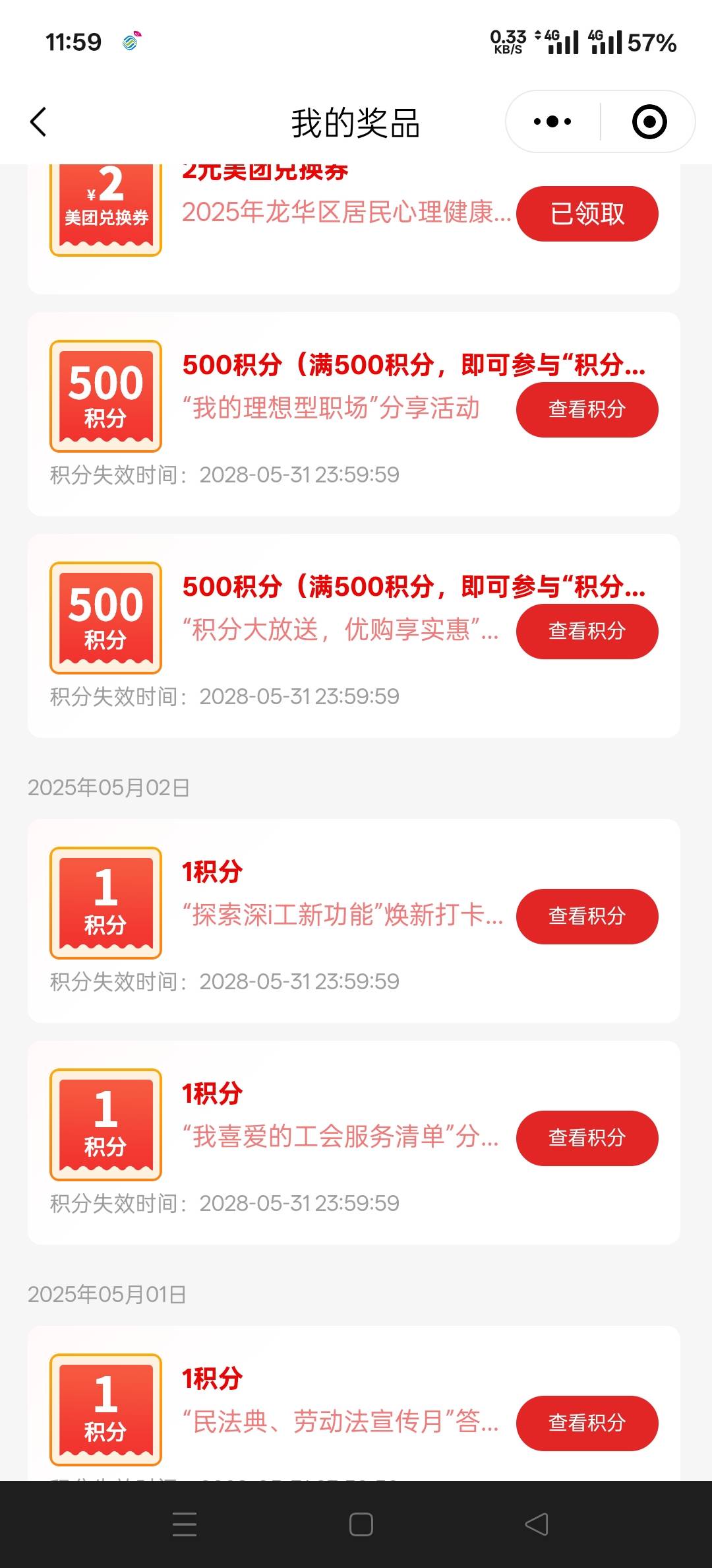 深工这是好了呀，拉黑半年没中过了

83 / 作者:幕僚！ / 