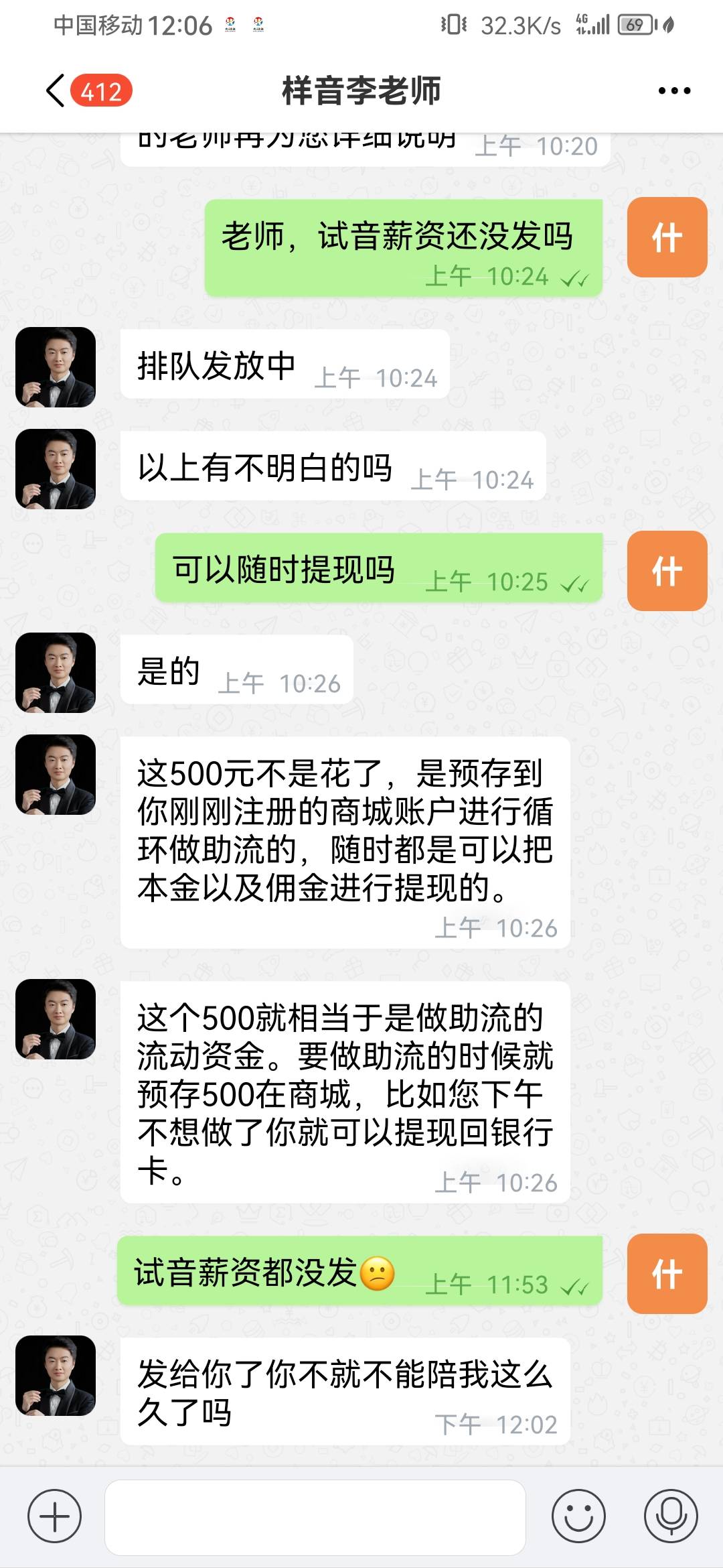 破防了，老哥们，他不给我发工资

60 / 作者:干哈呢 / 