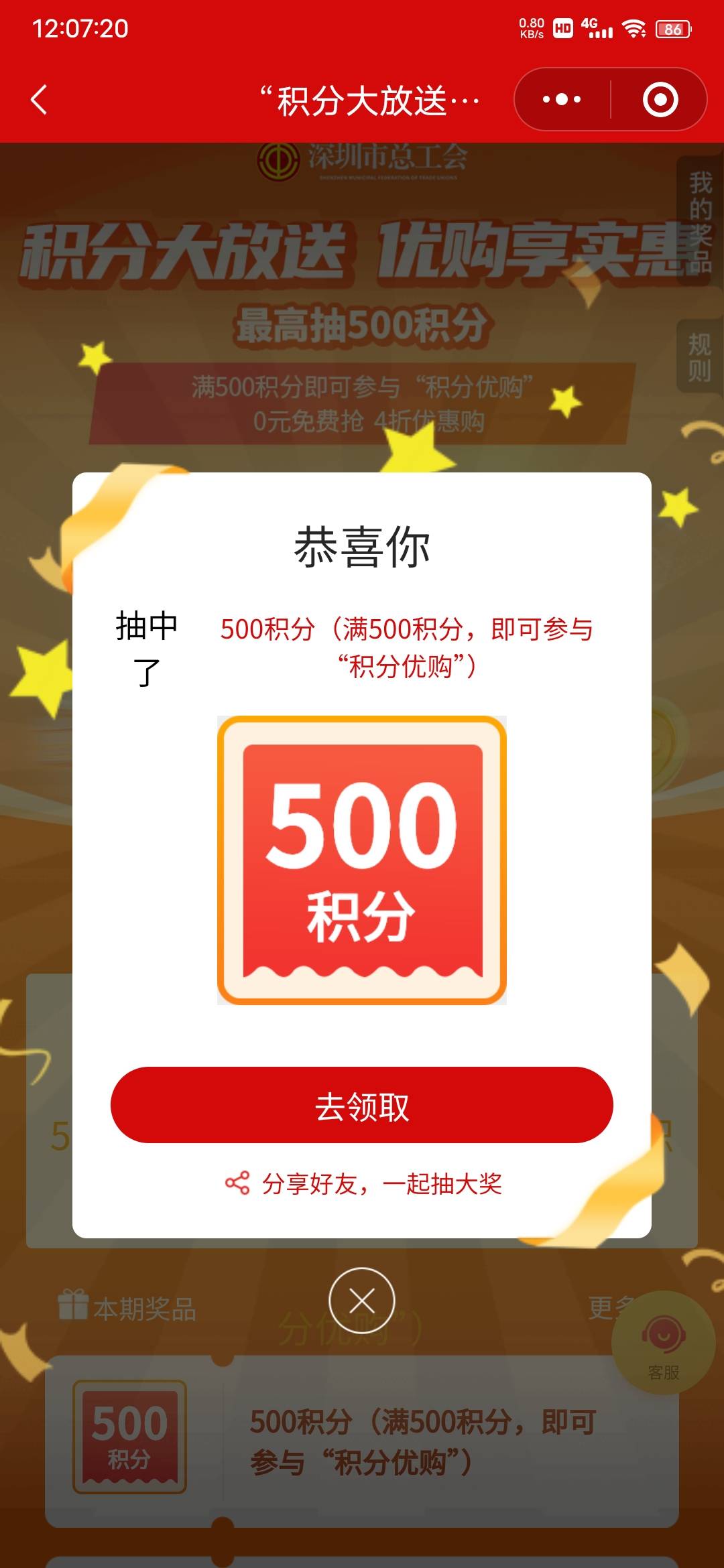 第一抽就中了500积分，换啥好？

2 / 作者:会狼嚎的猪 / 