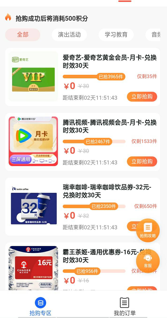 都兑爱奇艺嘛？瑞幸会不会好出一点？

28 / 作者:尛•牛•氓 / 