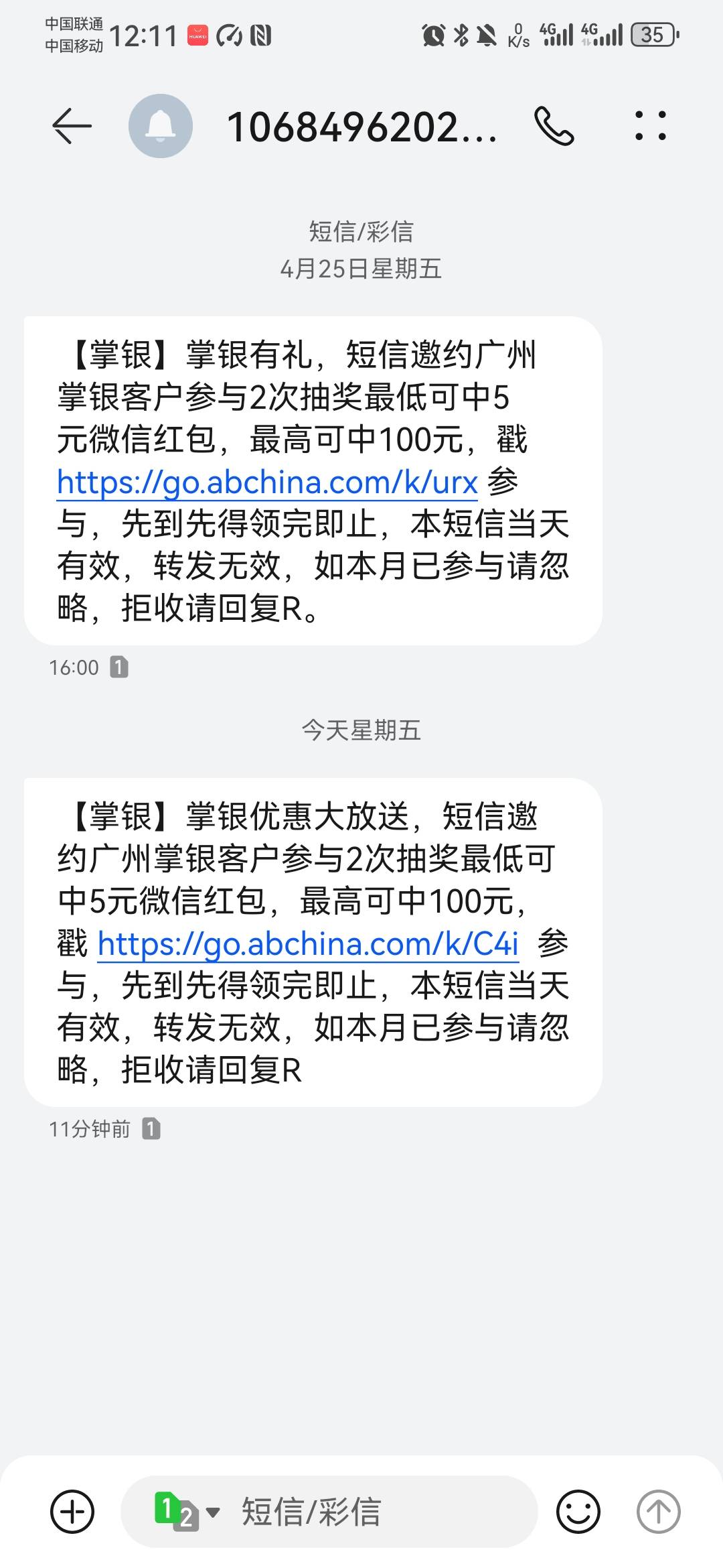 老农广州保底来了，但是这个号注册，说不是广州用户，其他号又没短信。

27 / 作者:卡死你的 / 