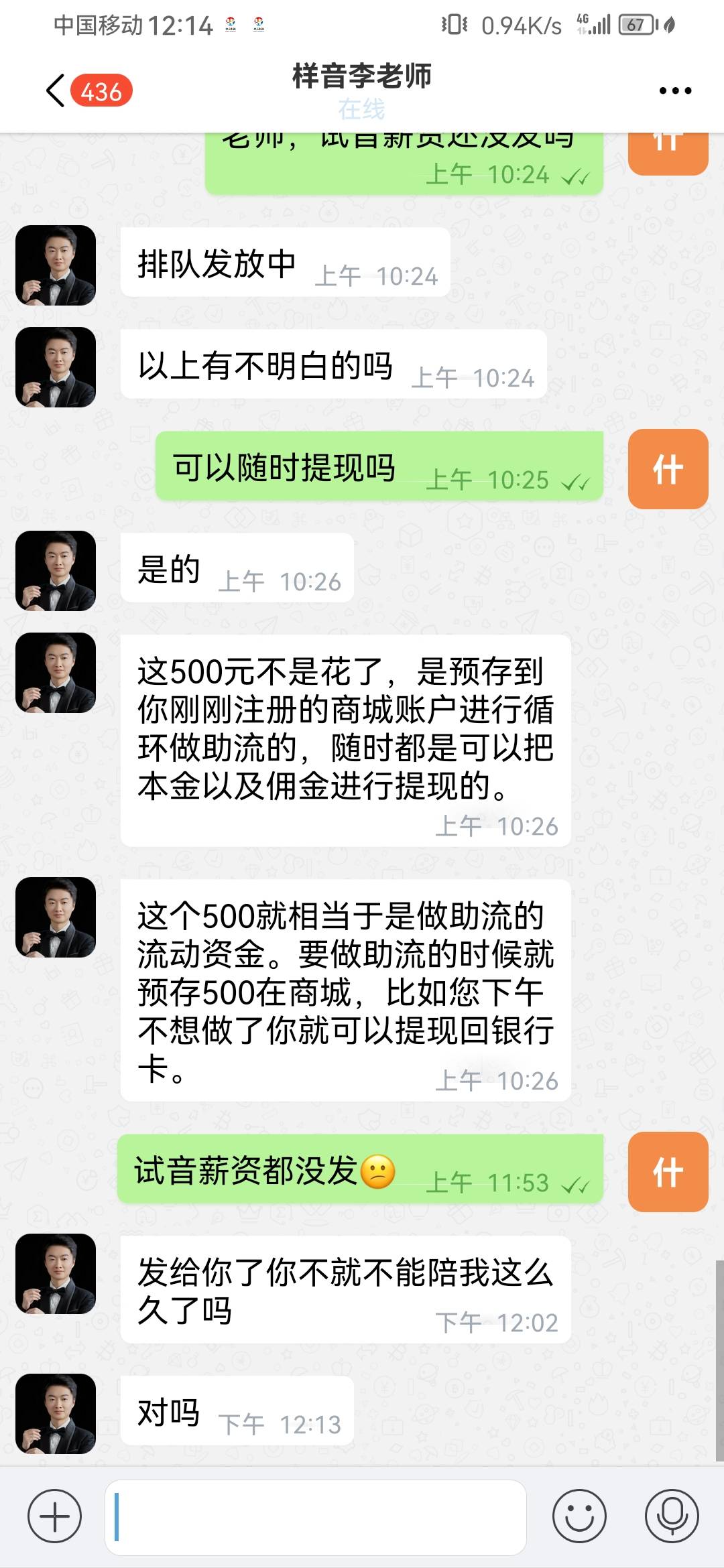 破防了，老哥们，他不给我发工资

38 / 作者:干哈呢 / 