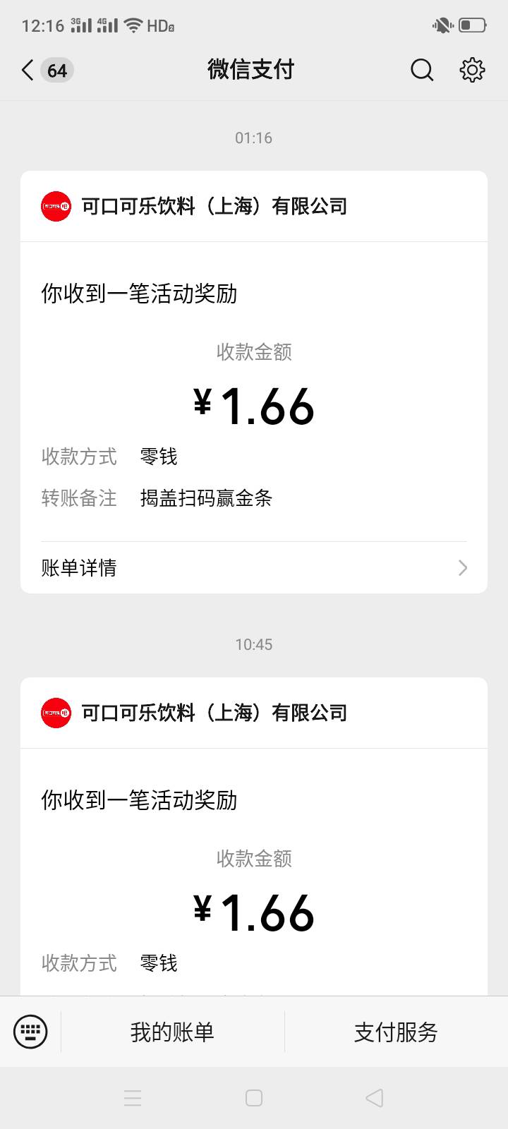可乐现在中奖率是真的低，昨天五个号中两个，有个第五次中的，今天五个号中三个，有个90 / 作者:一站宜白路 / 