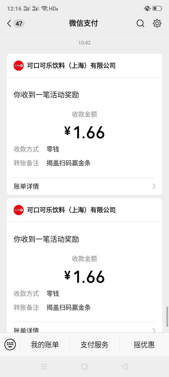 可乐现在中奖率是真的低，昨天五个号中两个，有个第五次中的，今天五个号中三个，有个83 / 作者:一站宜白路 / 