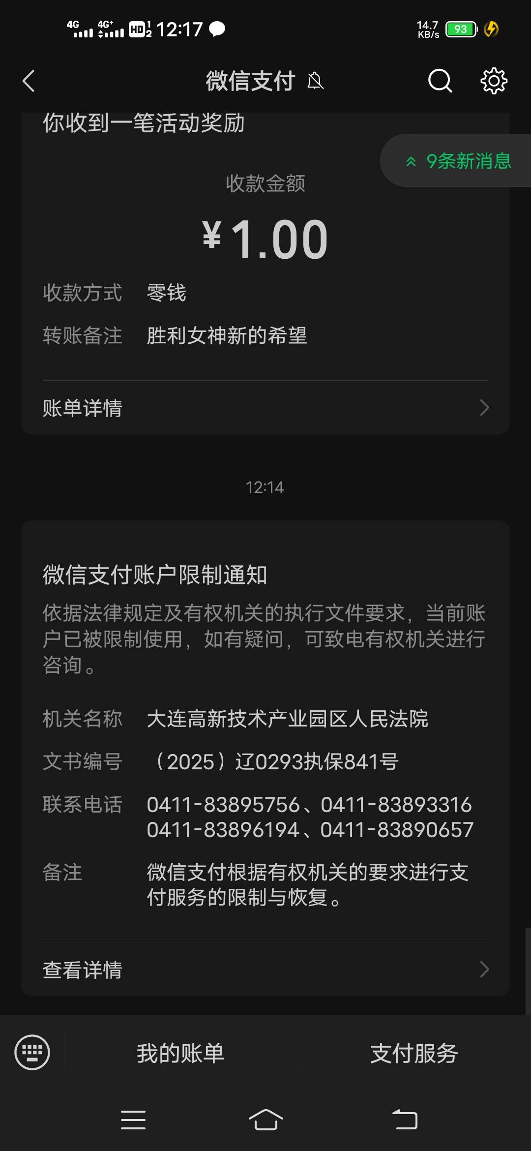 老哥们，执保咋解除啊，五个号都封了，身上没有零钱，全身就微信的二百块钱

10 / 作者:阿虎996 / 