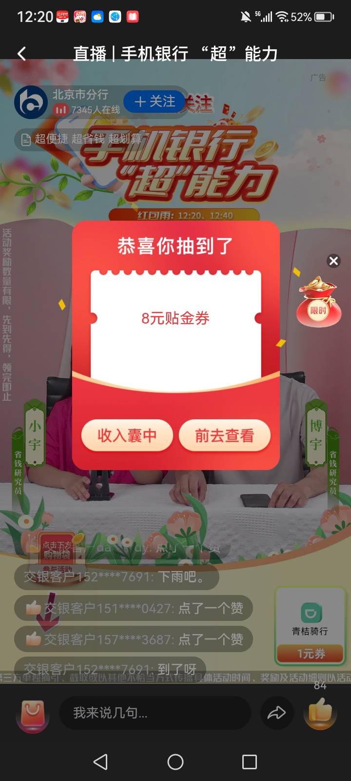 冲

27 / 作者:中国银行在线客服 / 
