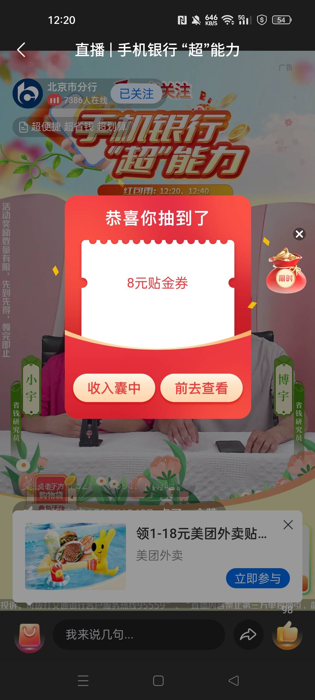 北京可以

40 / 作者:华为免单 / 