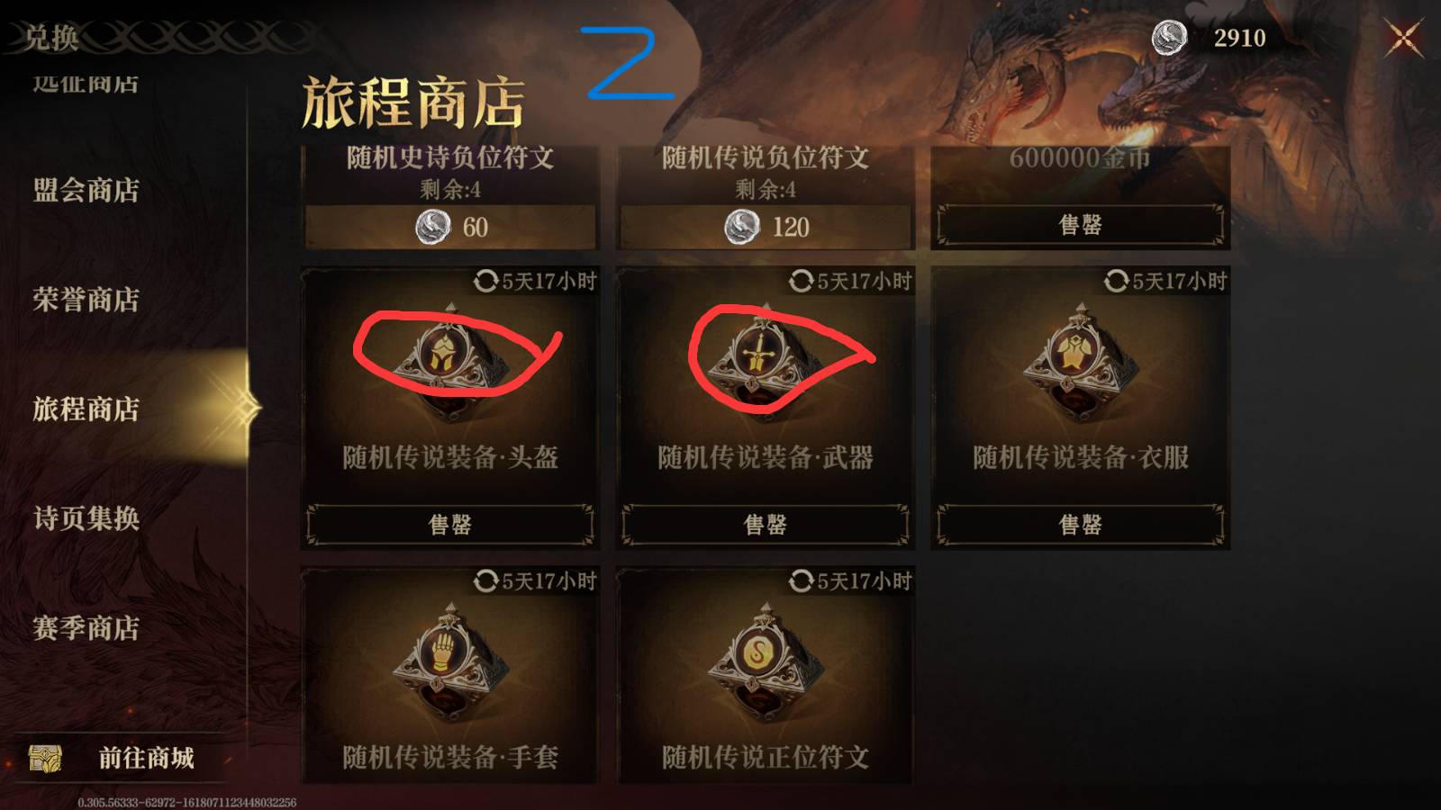 龙息神寂普通攻略28 / 作者:泪目白 / 