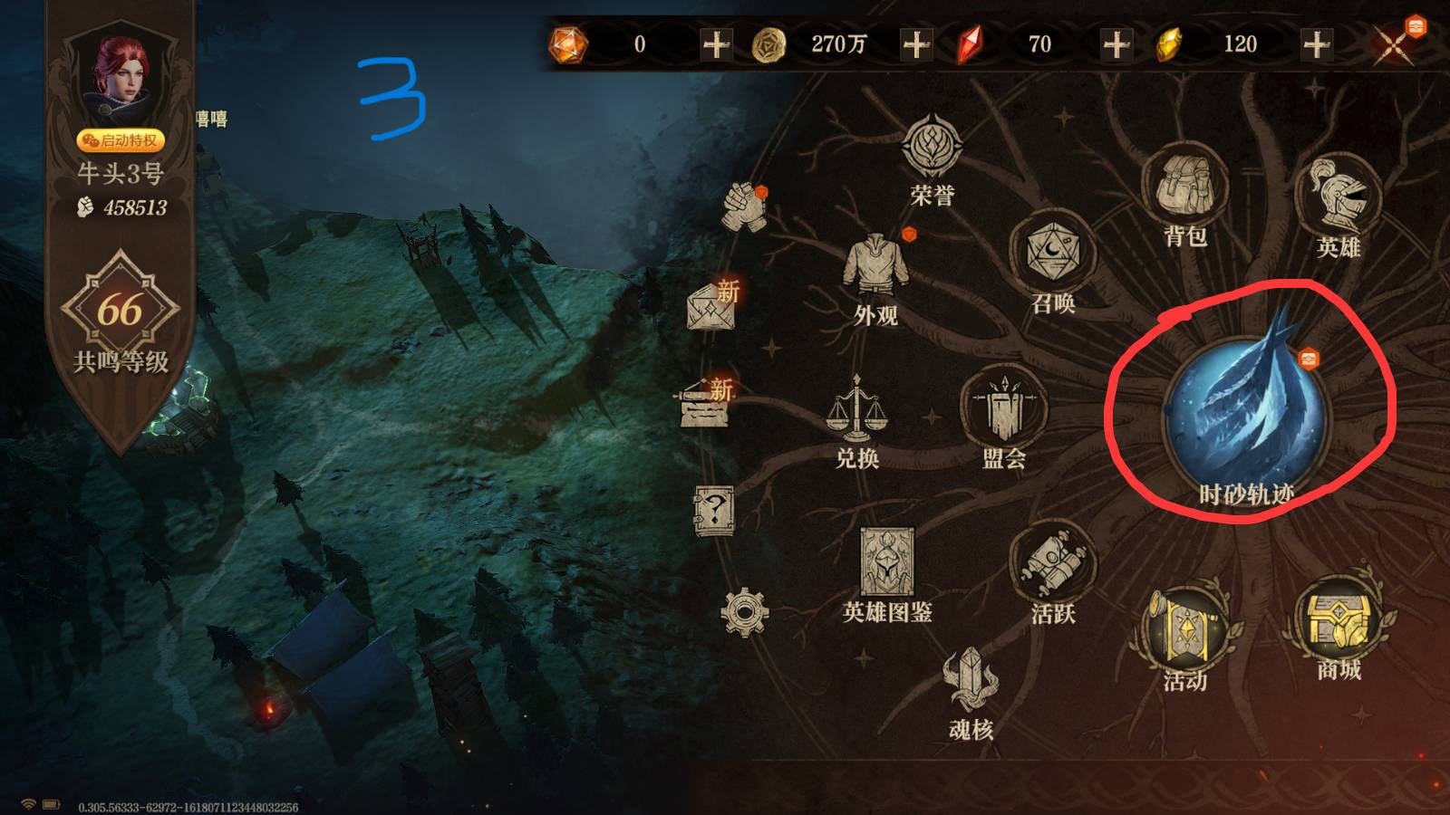 龙息神寂普通攻略17 / 作者:泪目白 / 