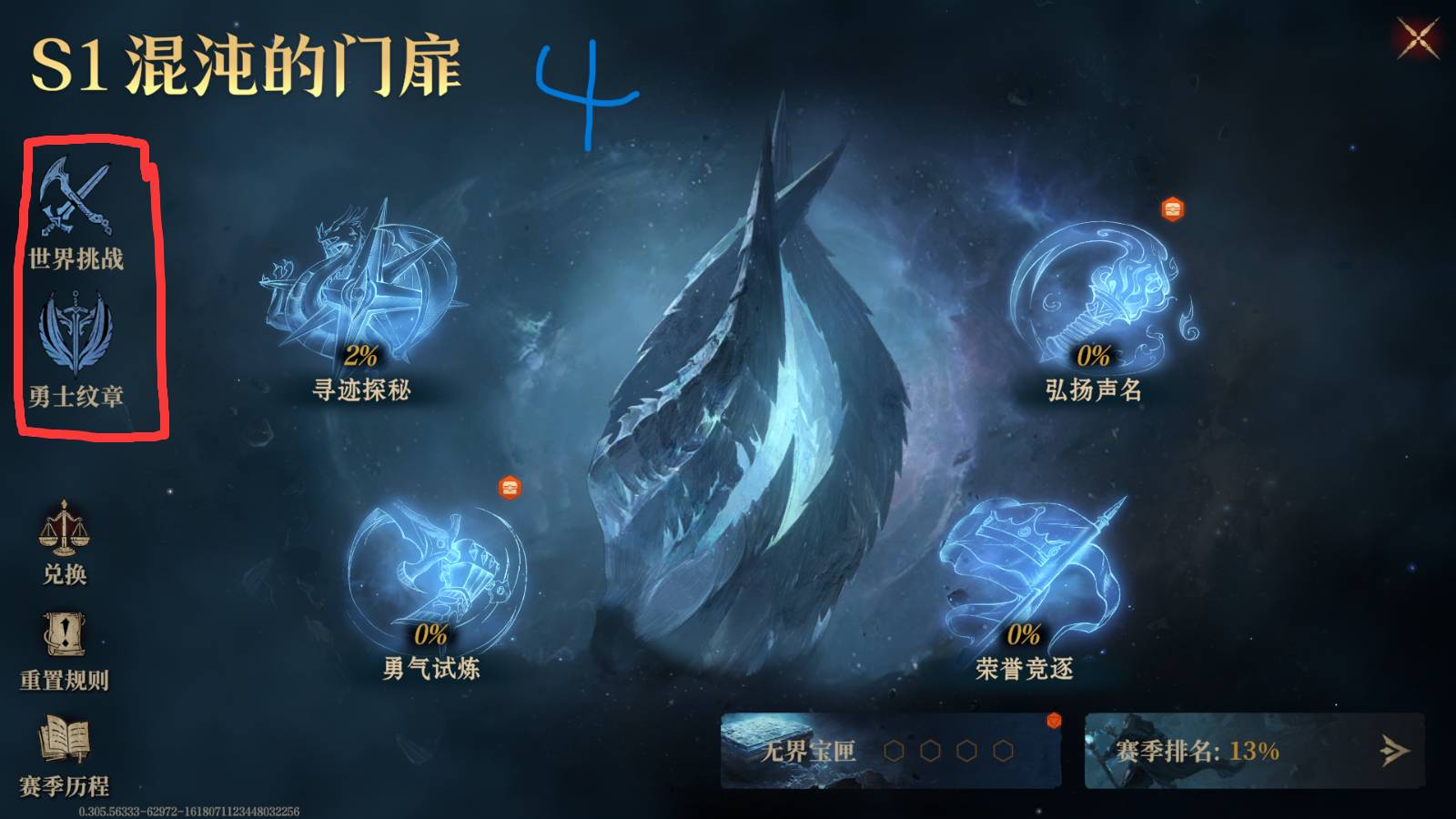 龙息神寂普通攻略98 / 作者:泪目白 / 