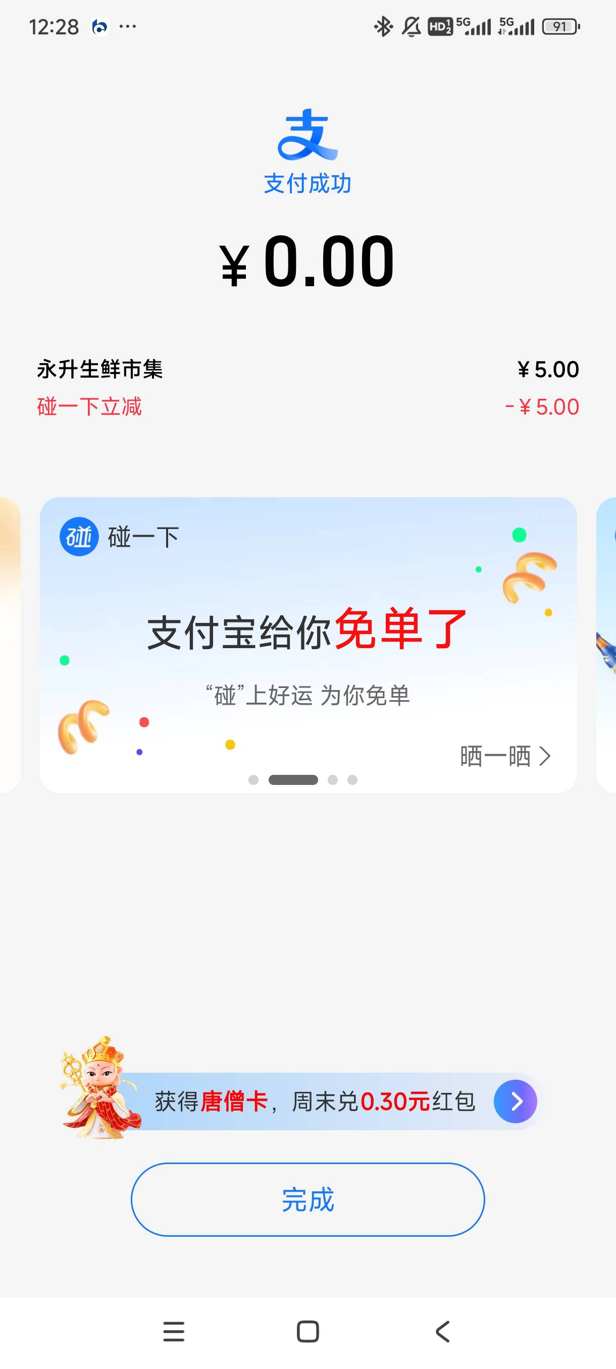 是不是该买包烟的，免单了，错过大毛

34 / 作者:后入中厨 / 