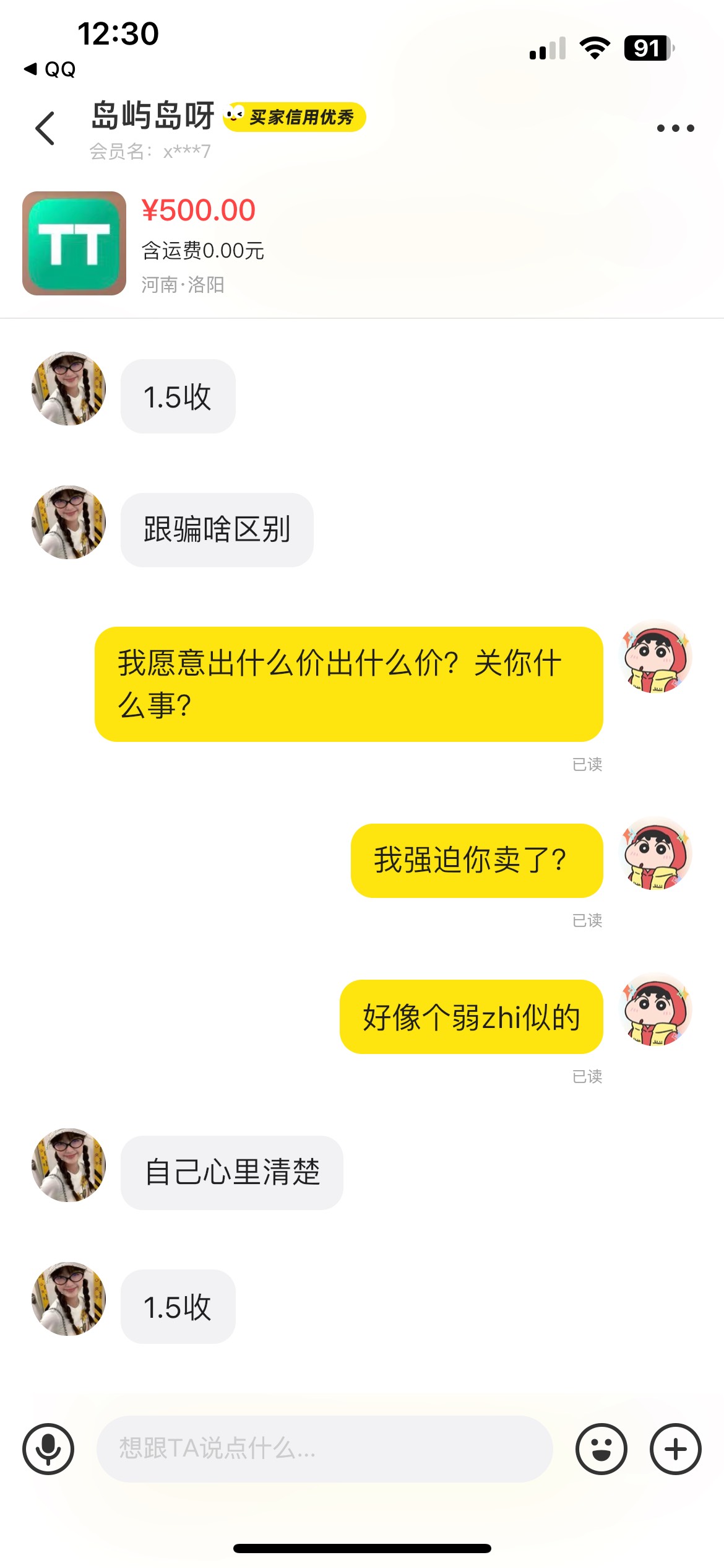 哪个睿智

77 / 作者:季霸达 / 