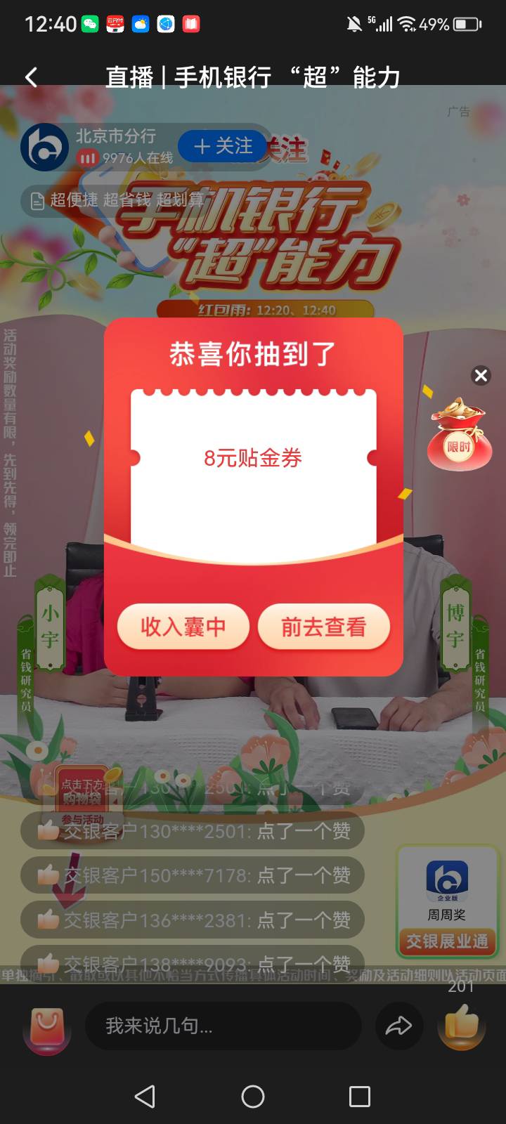 继续冲

80 / 作者:中国银行在线客服 / 