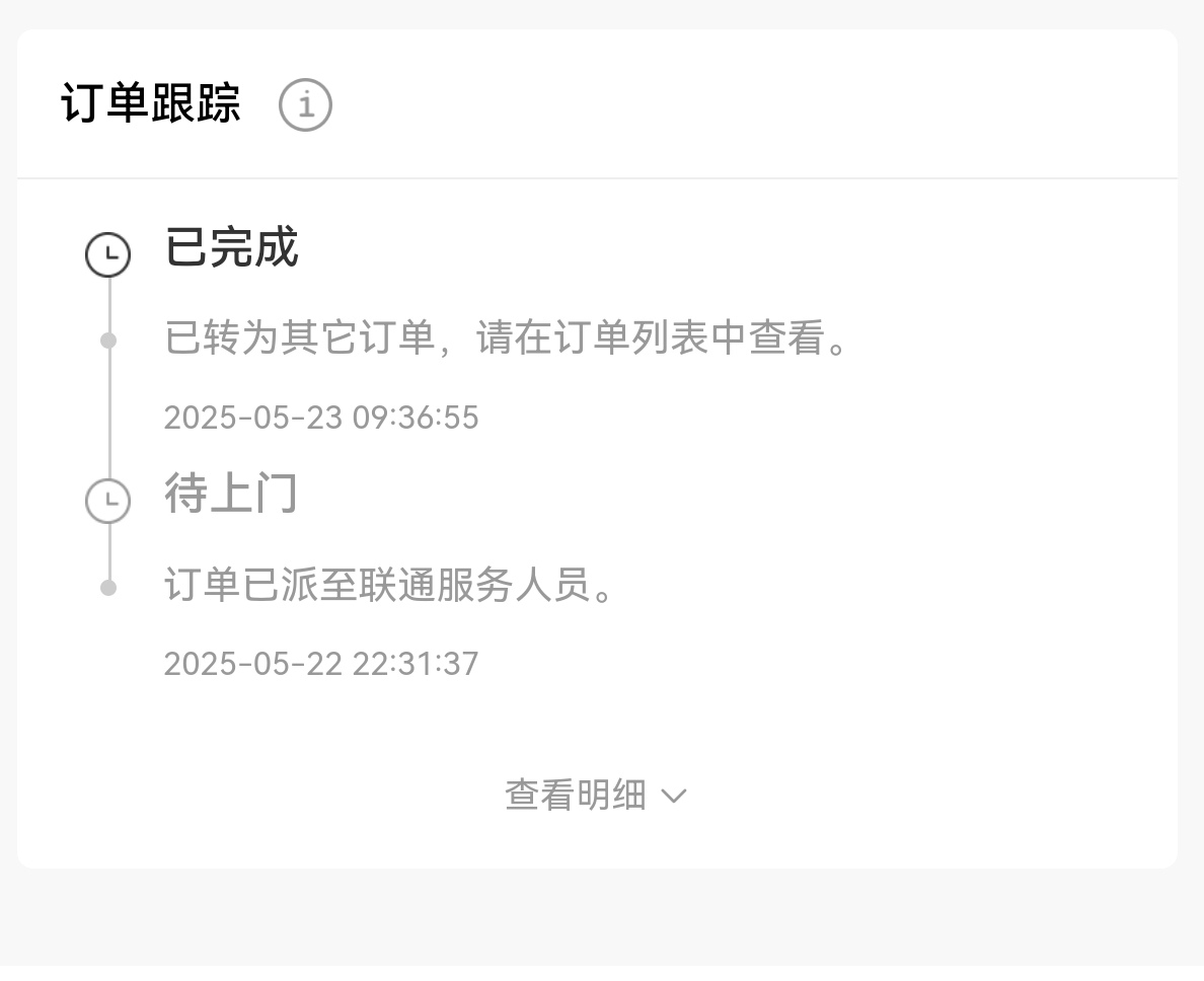 宽带黄了吗？新和多号咋天预约今天就完成了

5 / 作者:凤鸣 / 