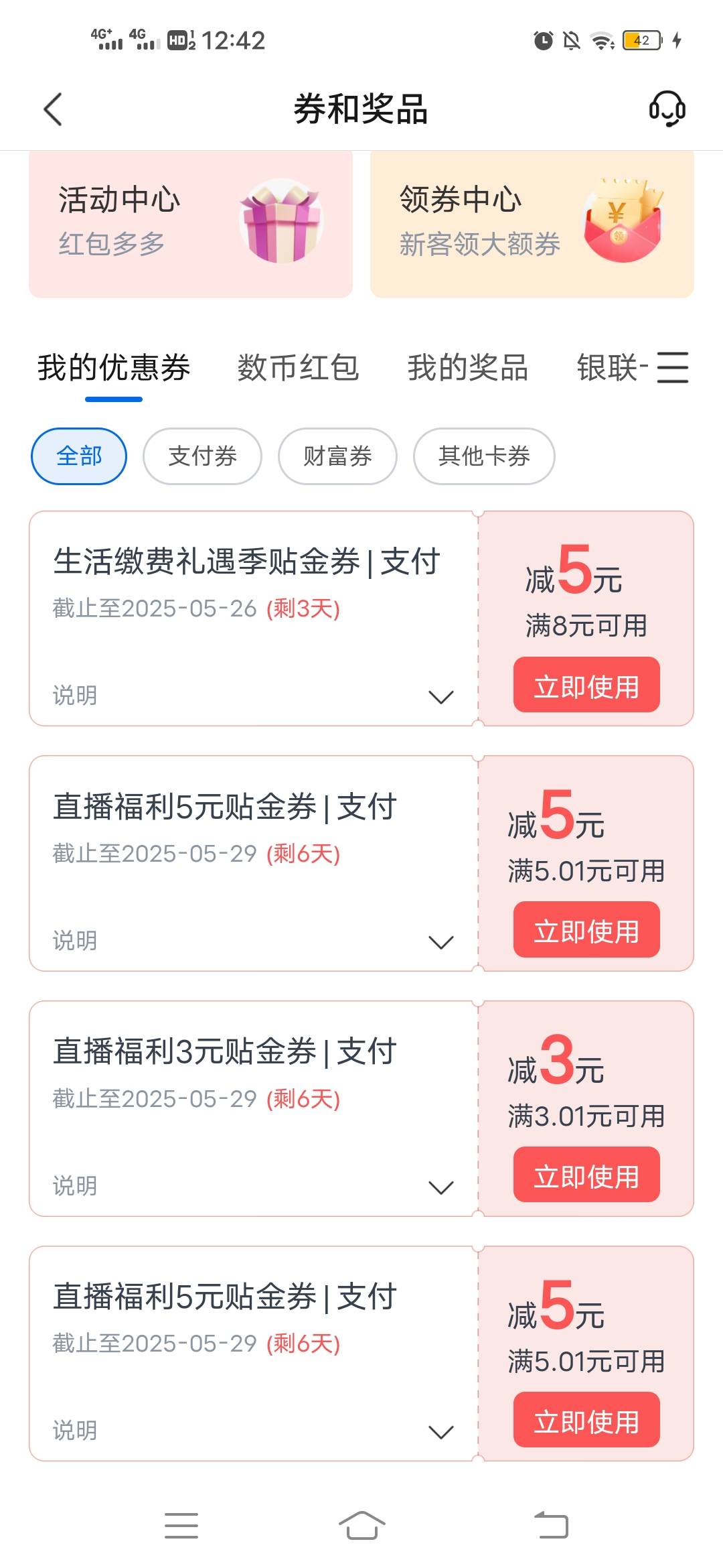 交通低保也还行，抢了13毛

15 / 作者:阳哥在此693 / 