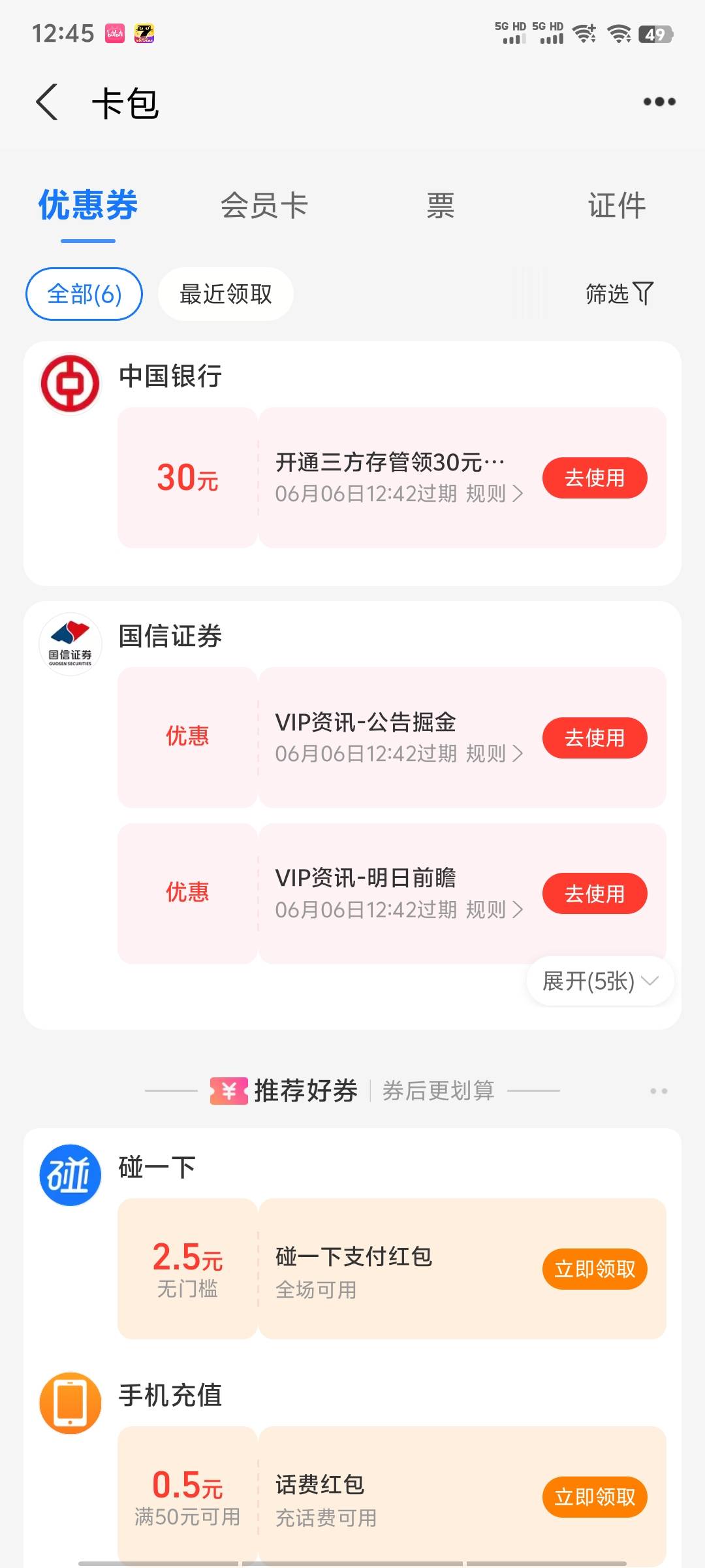 中国YHK被封了，这个红包怎么用

26 / 作者:14749@ / 