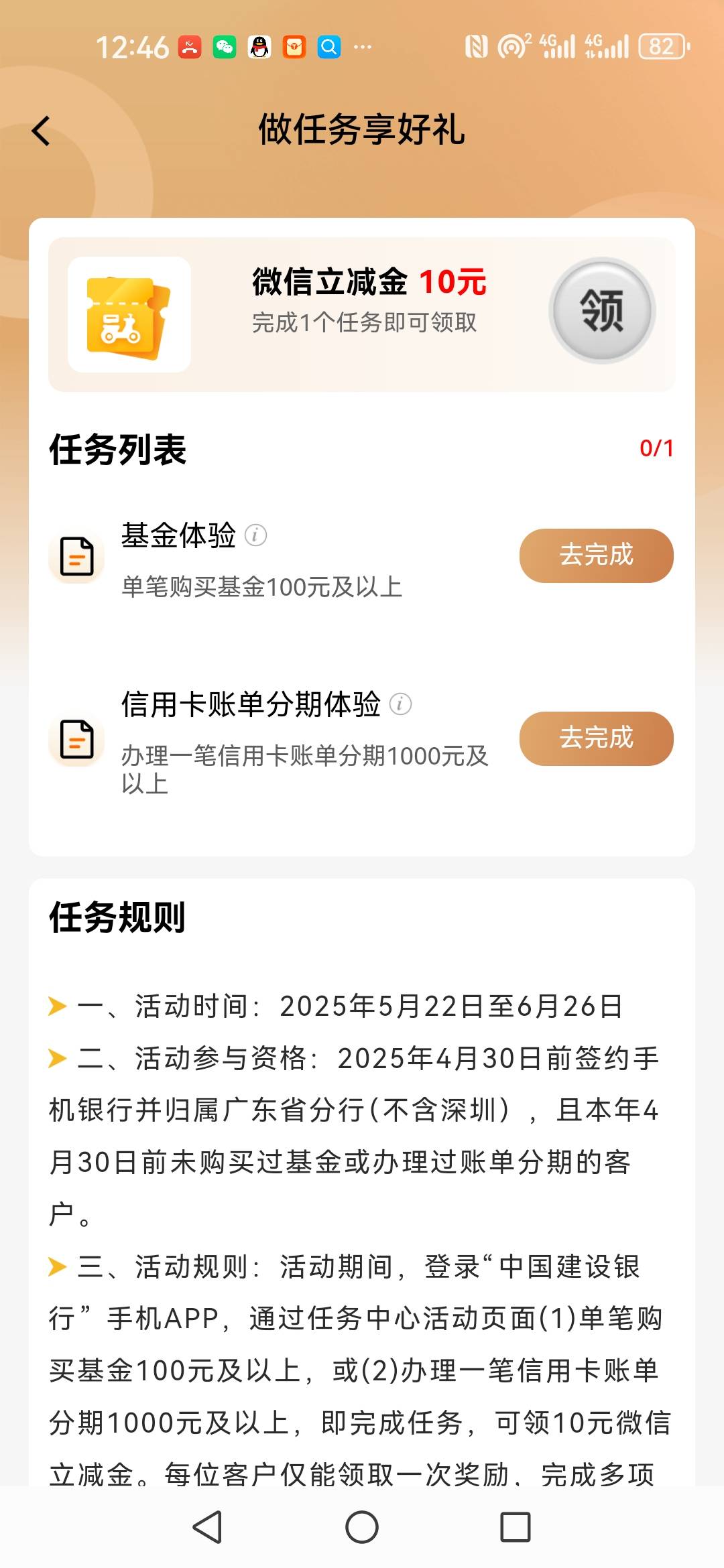 建行这个活动上次参加过，这次还可以吗？

27 / 作者:半个我 / 