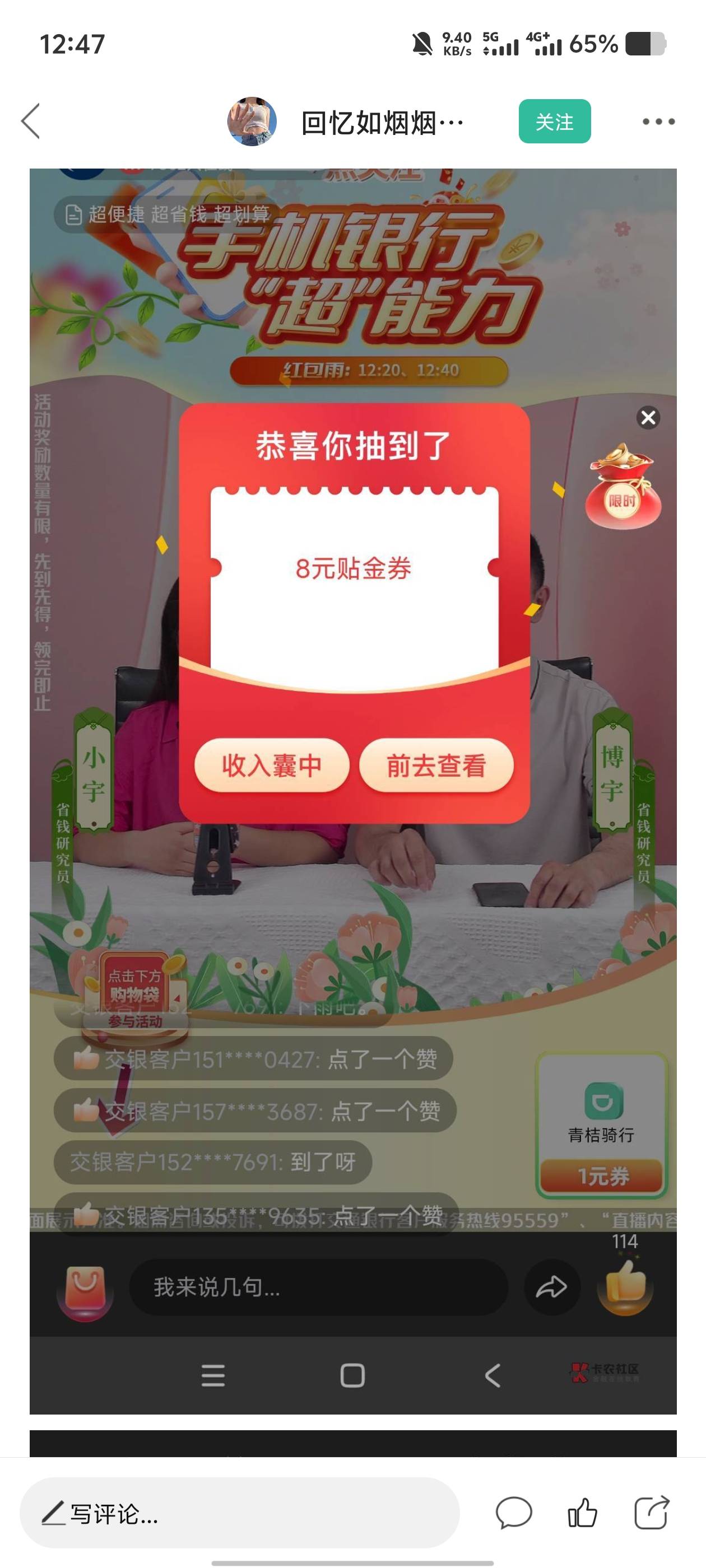 娇娇姐北京直播还可以



64 / 作者:莫问归期? / 