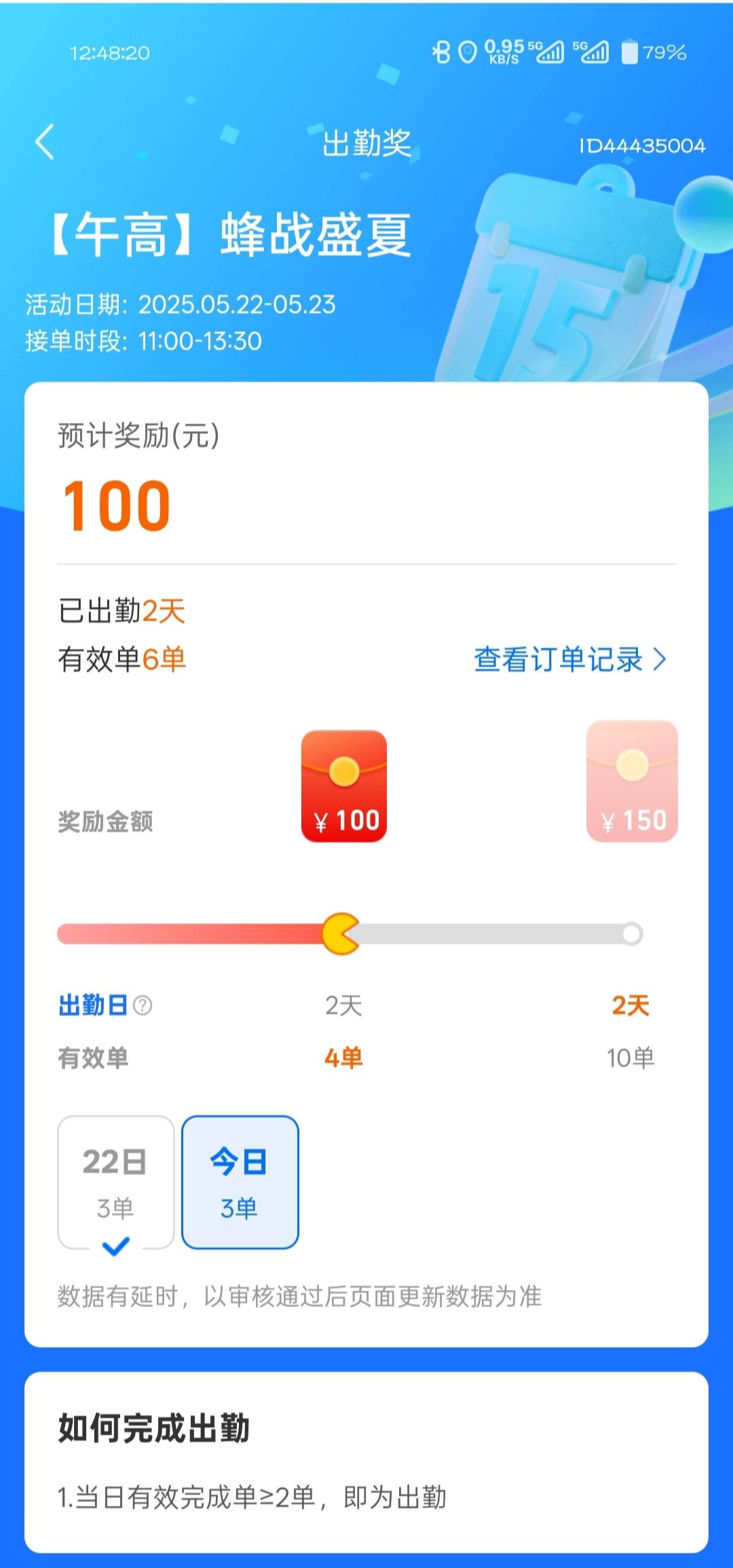 搞定了100毛，太阳太大了

44 / 作者:可惜不听薛之谦 / 